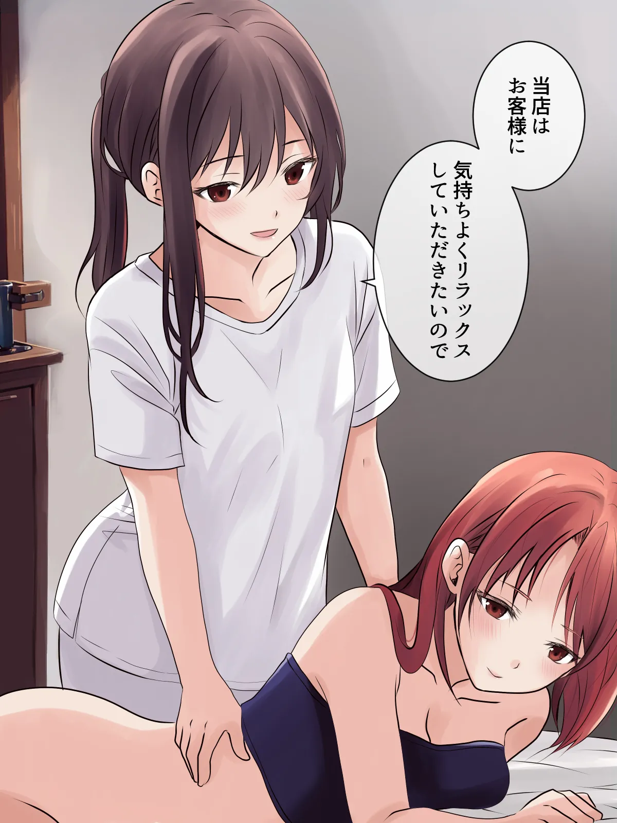 はじめての性感レズエステ - Page 18