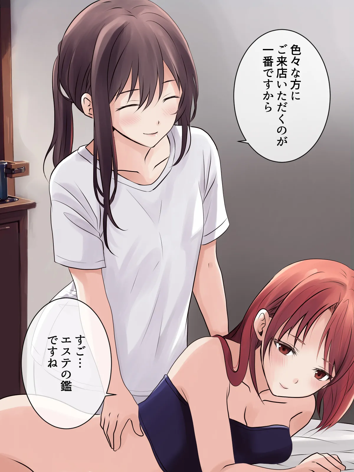はじめての性感レズエステ - Page 20