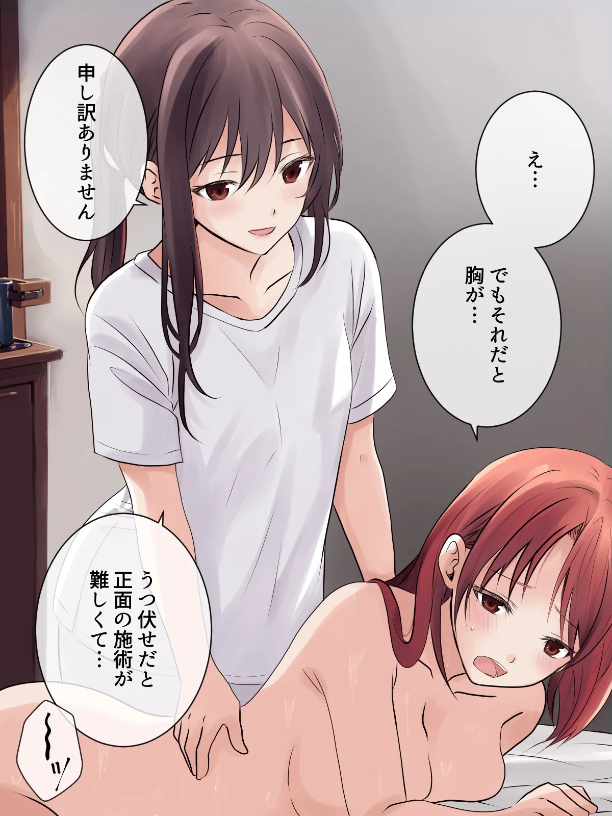 はじめての性感レズエステ - Page 29