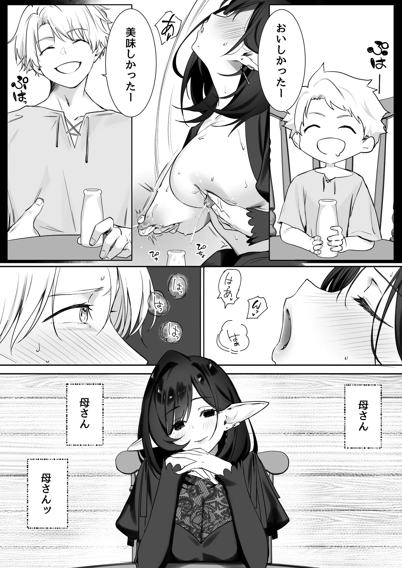 Page 18 of [Otete (Koyubimaru)] Elf no Milk de Otona ni Narimashita