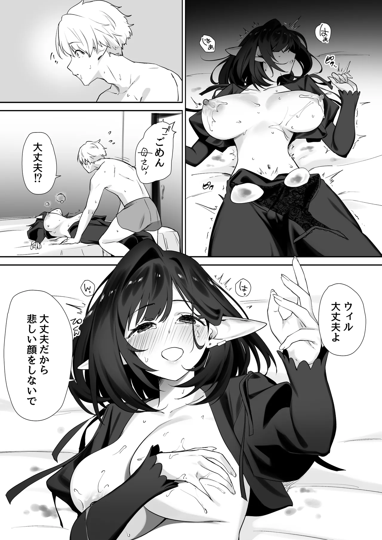 Page 25 of [Otete (Koyubimaru)] Elf no Milk de Otona ni Narimashita