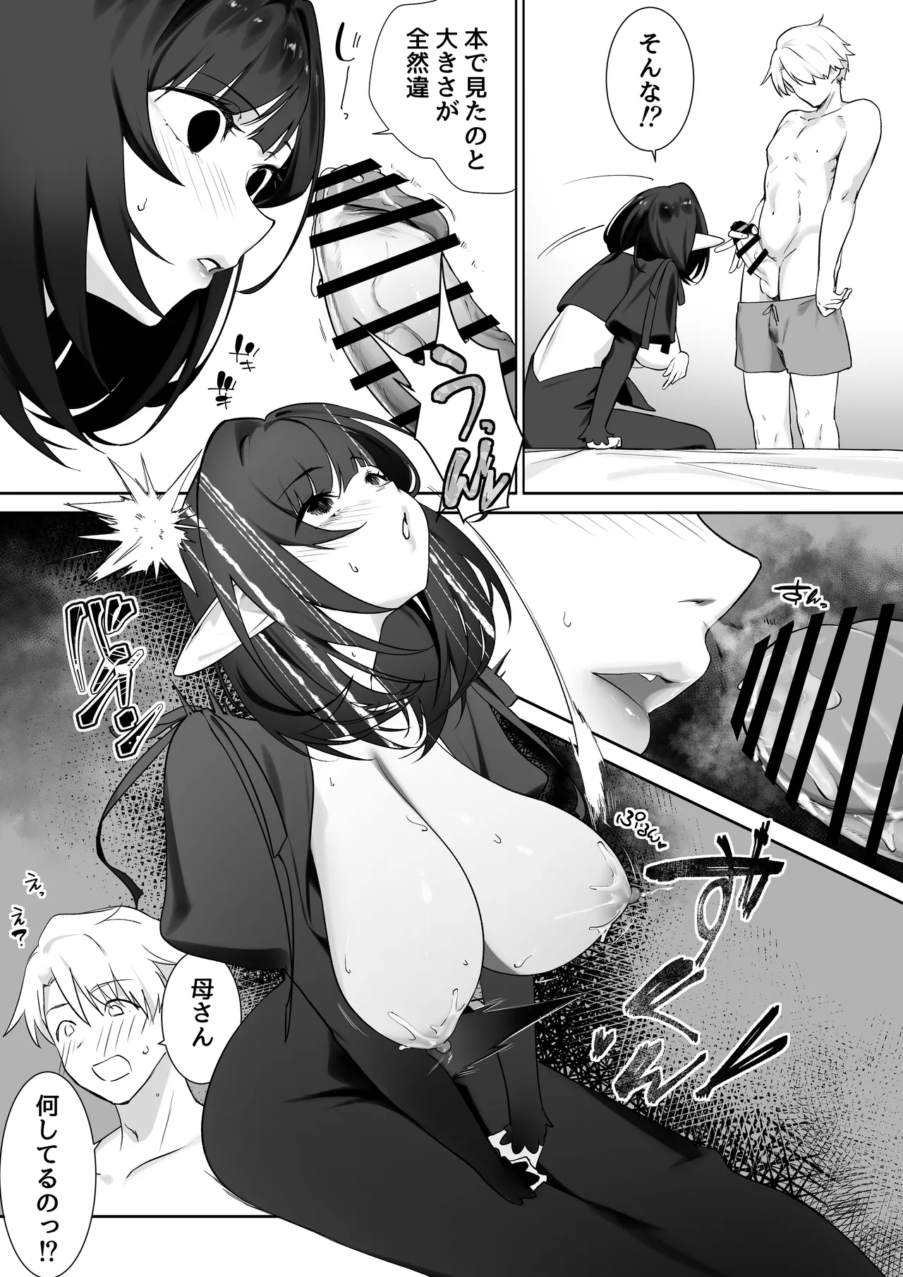 Page 27 of [Otete (Koyubimaru)] Elf no Milk de Otona ni Narimashita