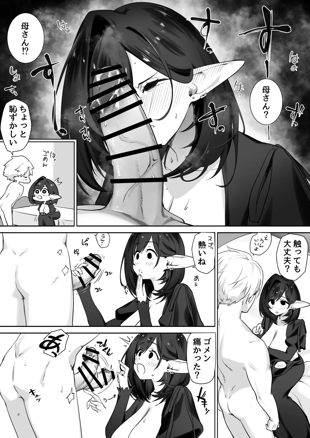Page 28 of [Otete (Koyubimaru)] Elf no Milk de Otona ni Narimashita