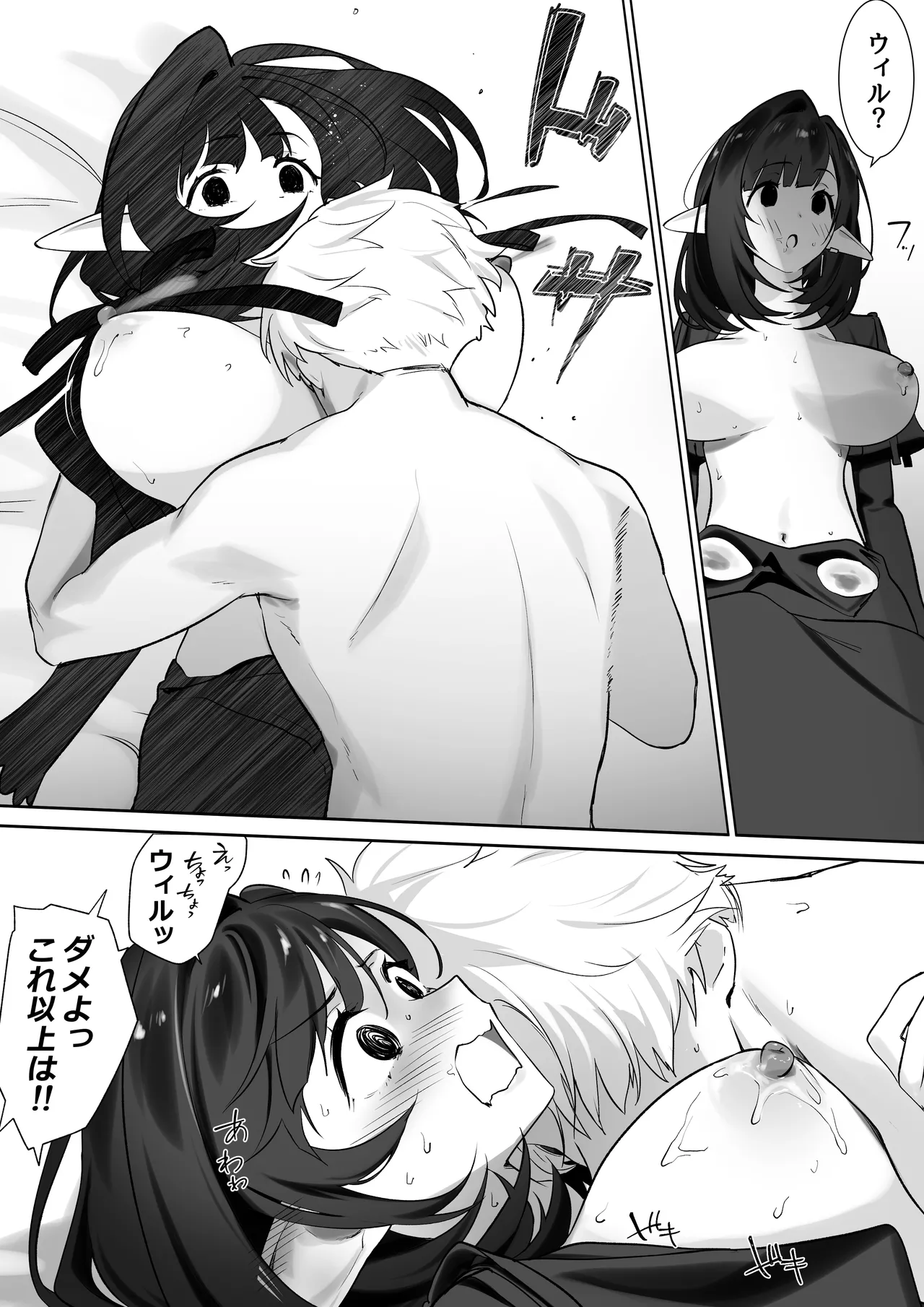 Page 33 of [Otete (Koyubimaru)] Elf no Milk de Otona ni Narimashita