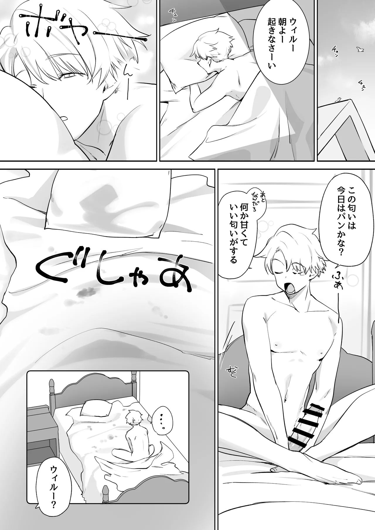 Page 37 of [Otete (Koyubimaru)] Elf no Milk de Otona ni Narimashita