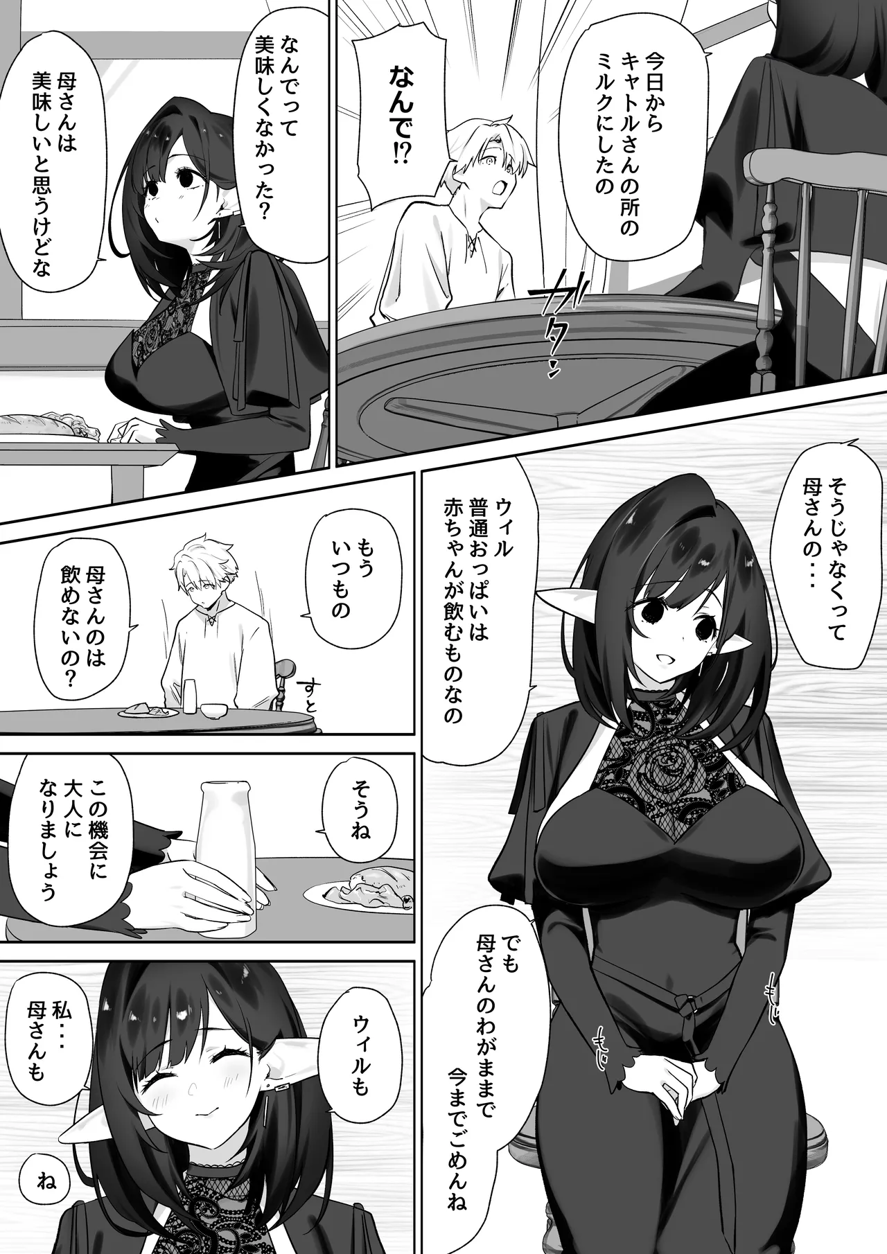 Page 40 of [Otete (Koyubimaru)] Elf no Milk de Otona ni Narimashita