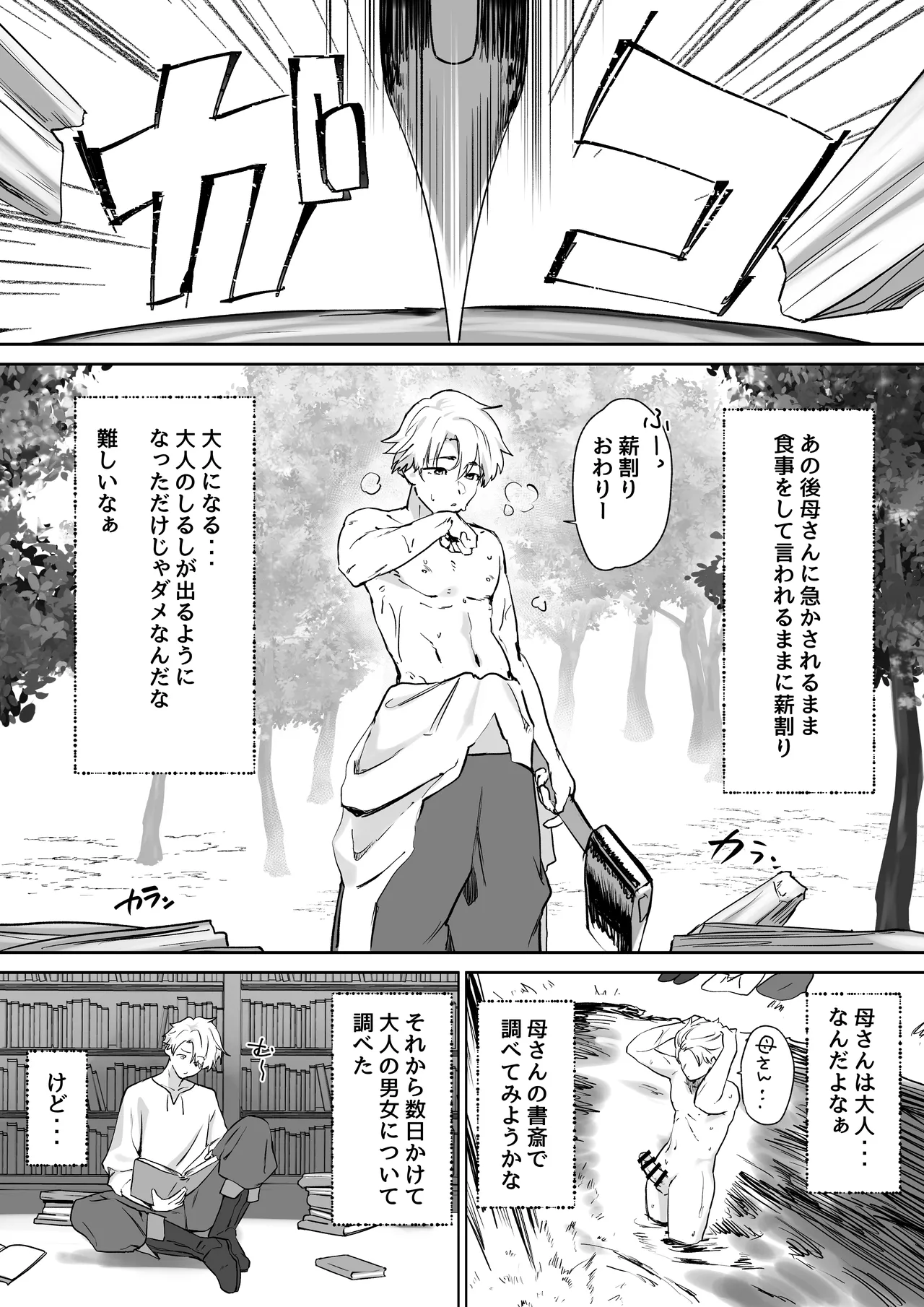 Page 41 of [Otete (Koyubimaru)] Elf no Milk de Otona ni Narimashita