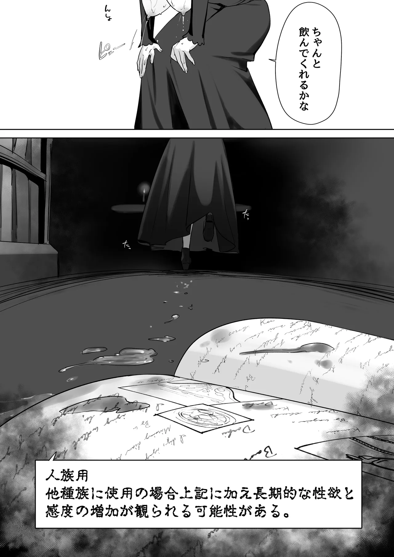 Page 9 of [Otete (Koyubimaru)] Elf no Milk de Otona ni Narimashita