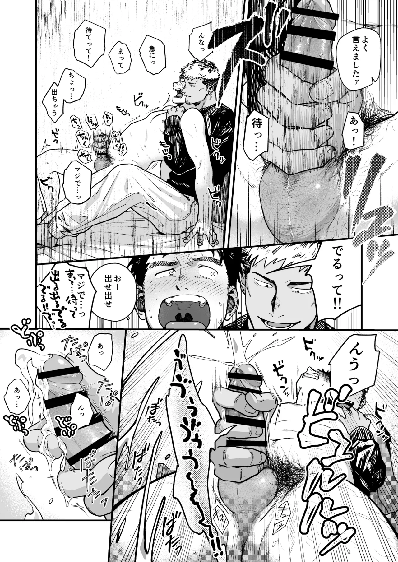 Kowamote ni Torokasareru - Page 18