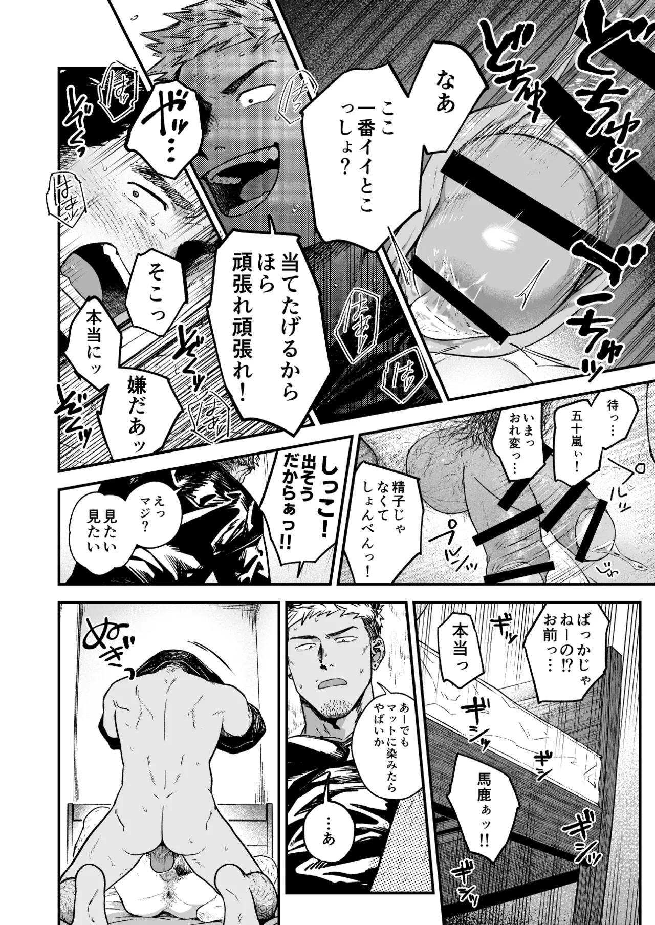 Kowamote ni Torokasareru - Page 36