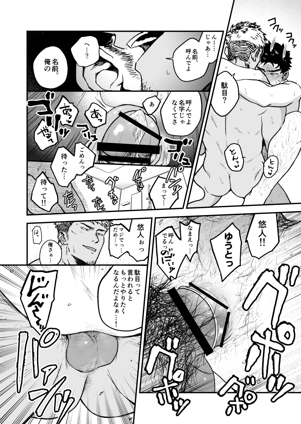 Kowamote ni Torokasareru - Page 42