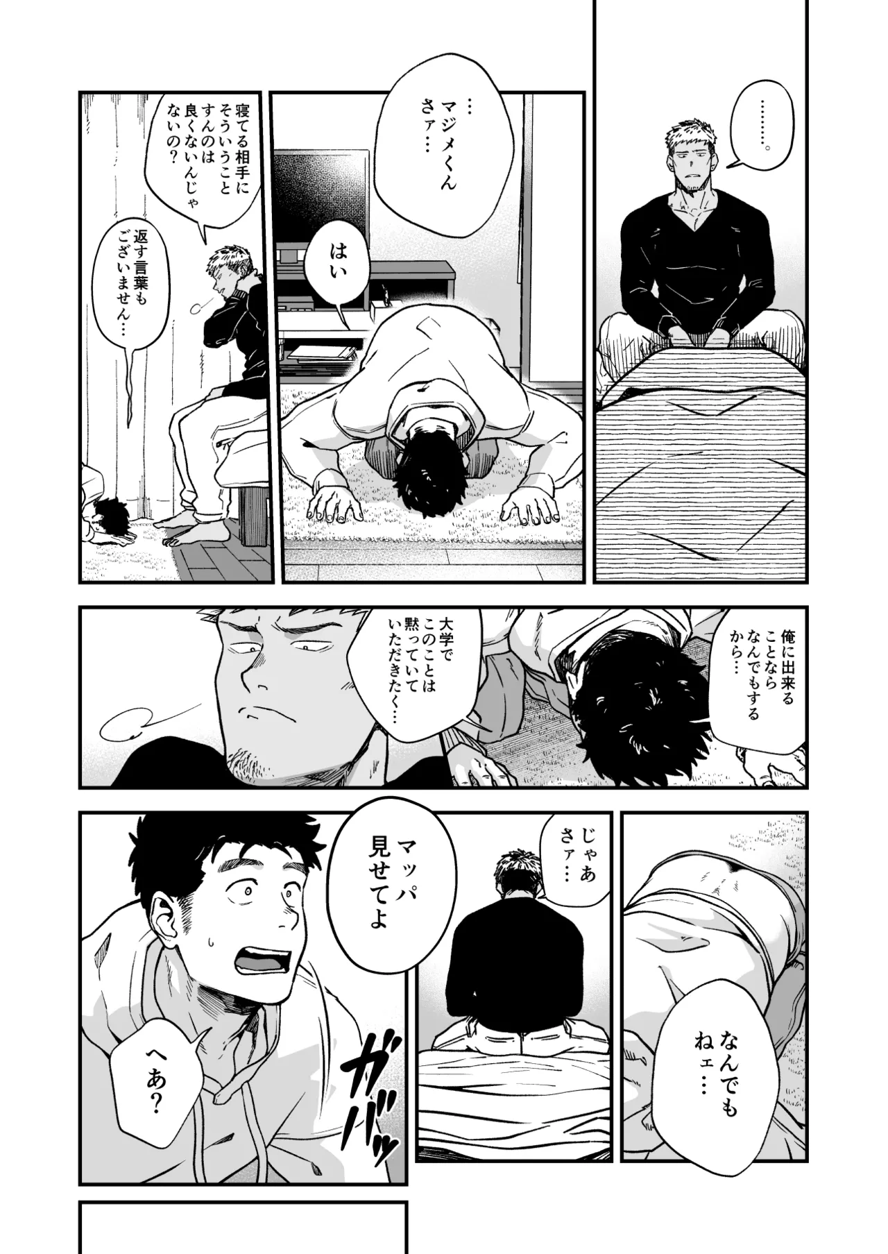 Preview page 6