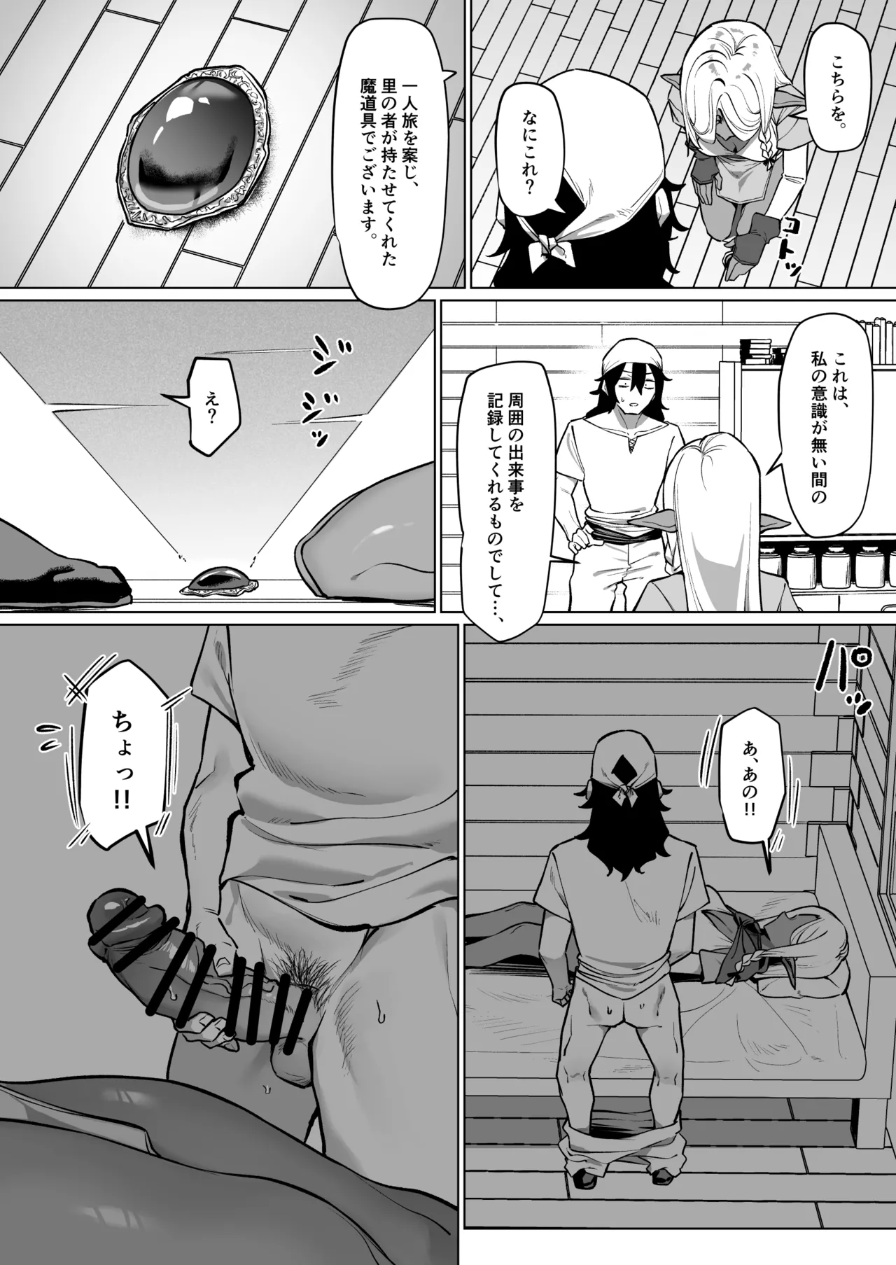 Preview page 4