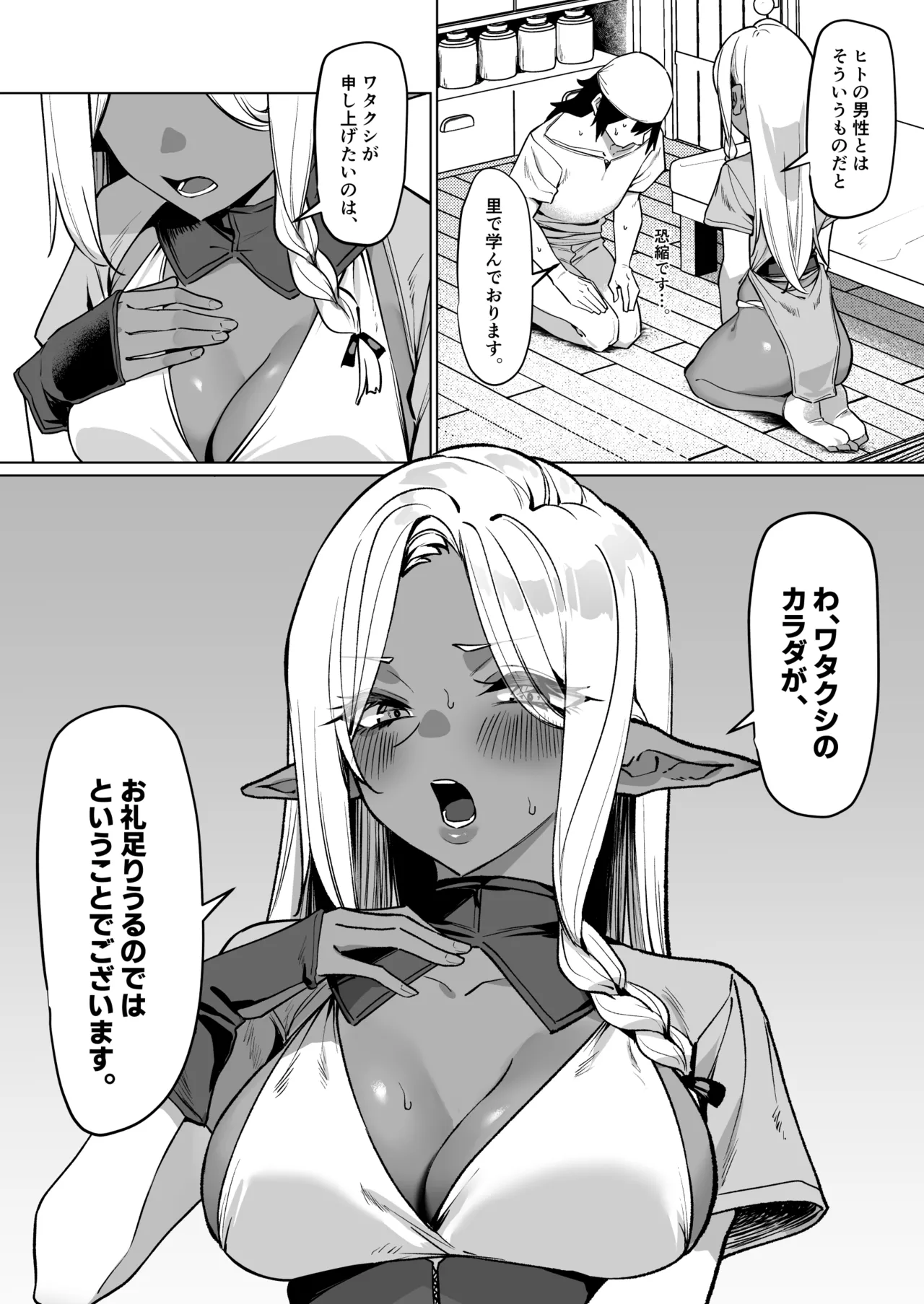 Preview page 6