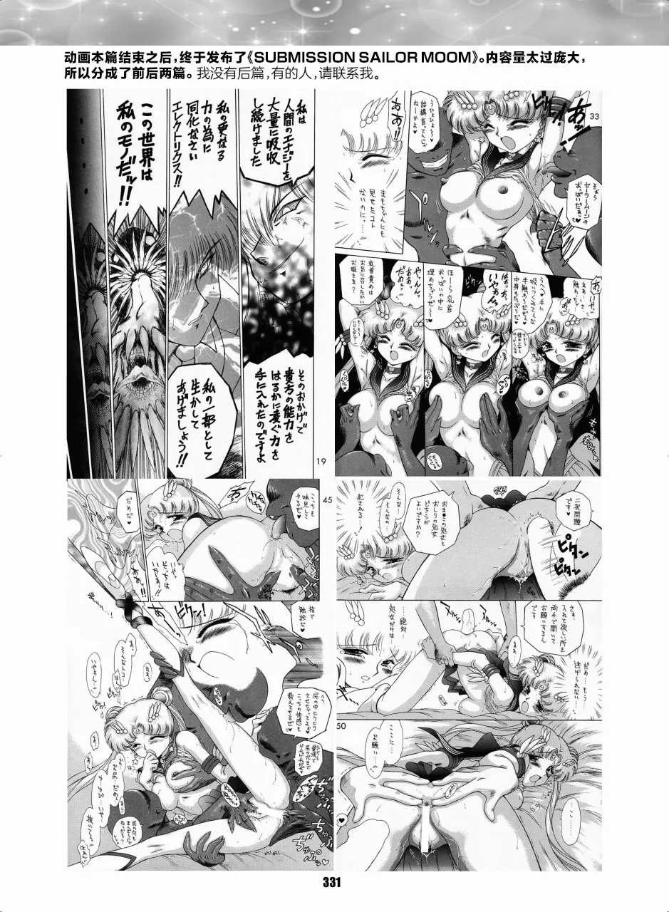 Sailor Moon Dokubon - Page 10