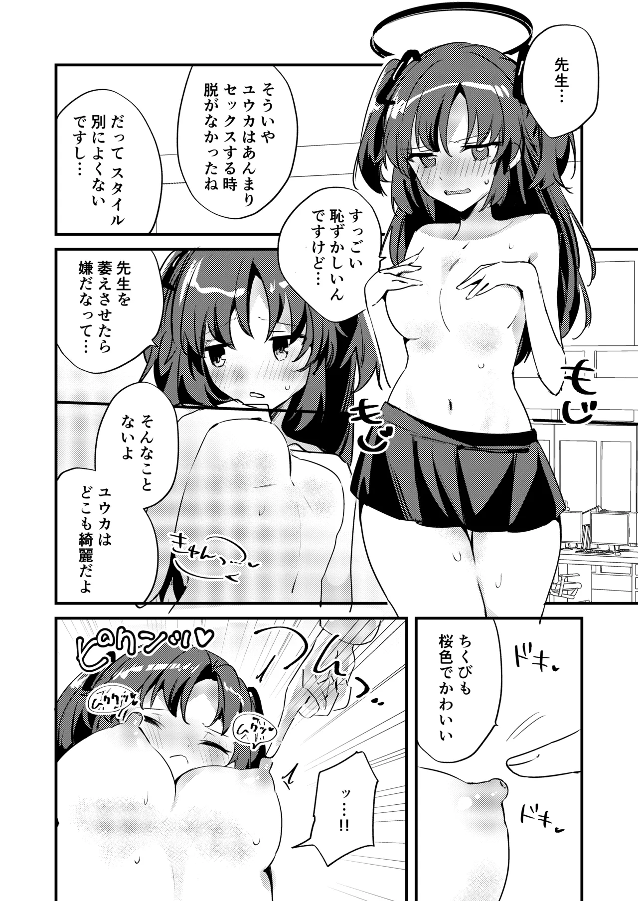 Preview page 8