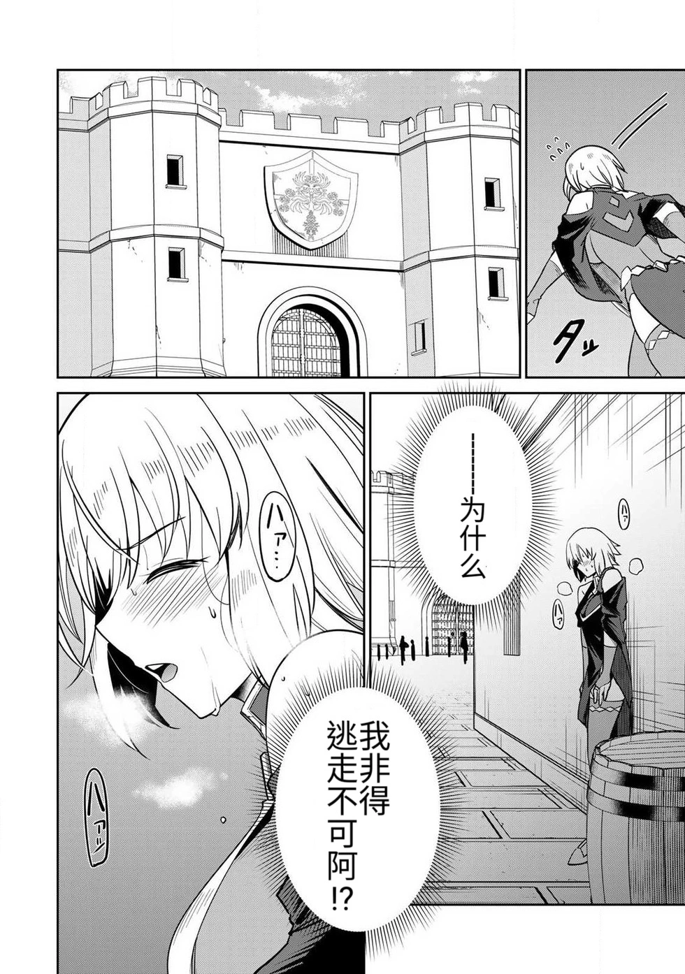 The Hero of the Reunion | 再会的勇者 - Page 39