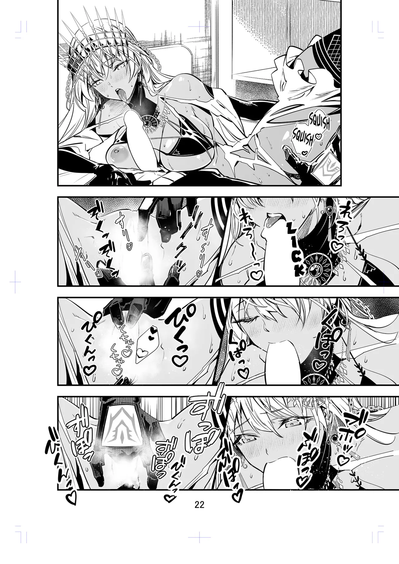 MELT NOIR No.1 - Page 21