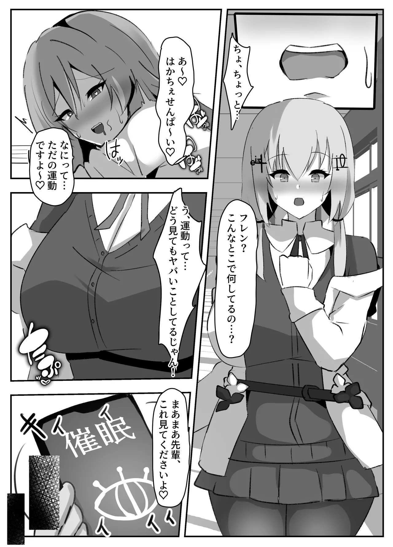 Nijisanji Saimin Choukyou - Page 12