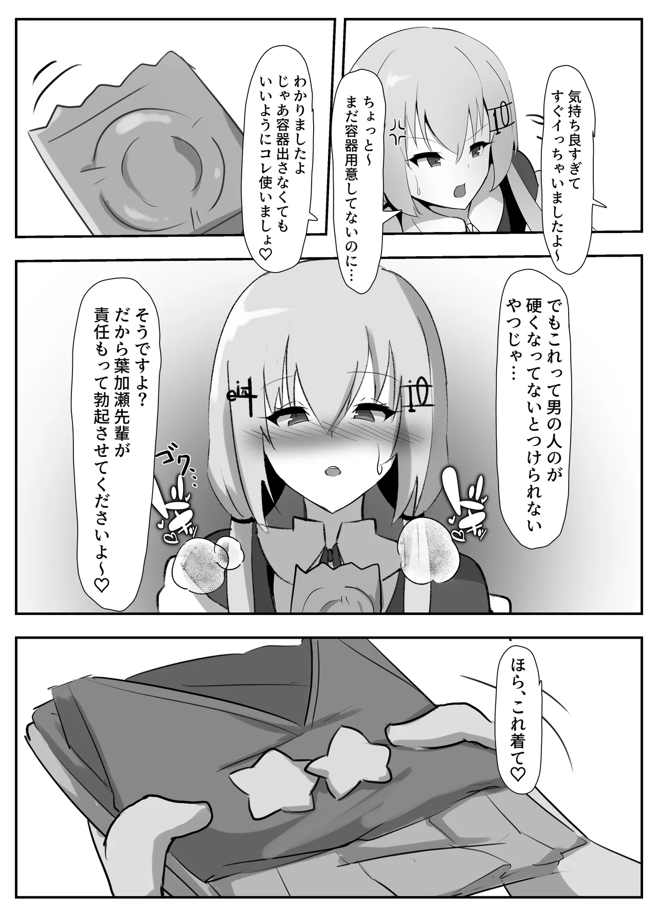 Nijisanji Saimin Choukyou - Page 16
