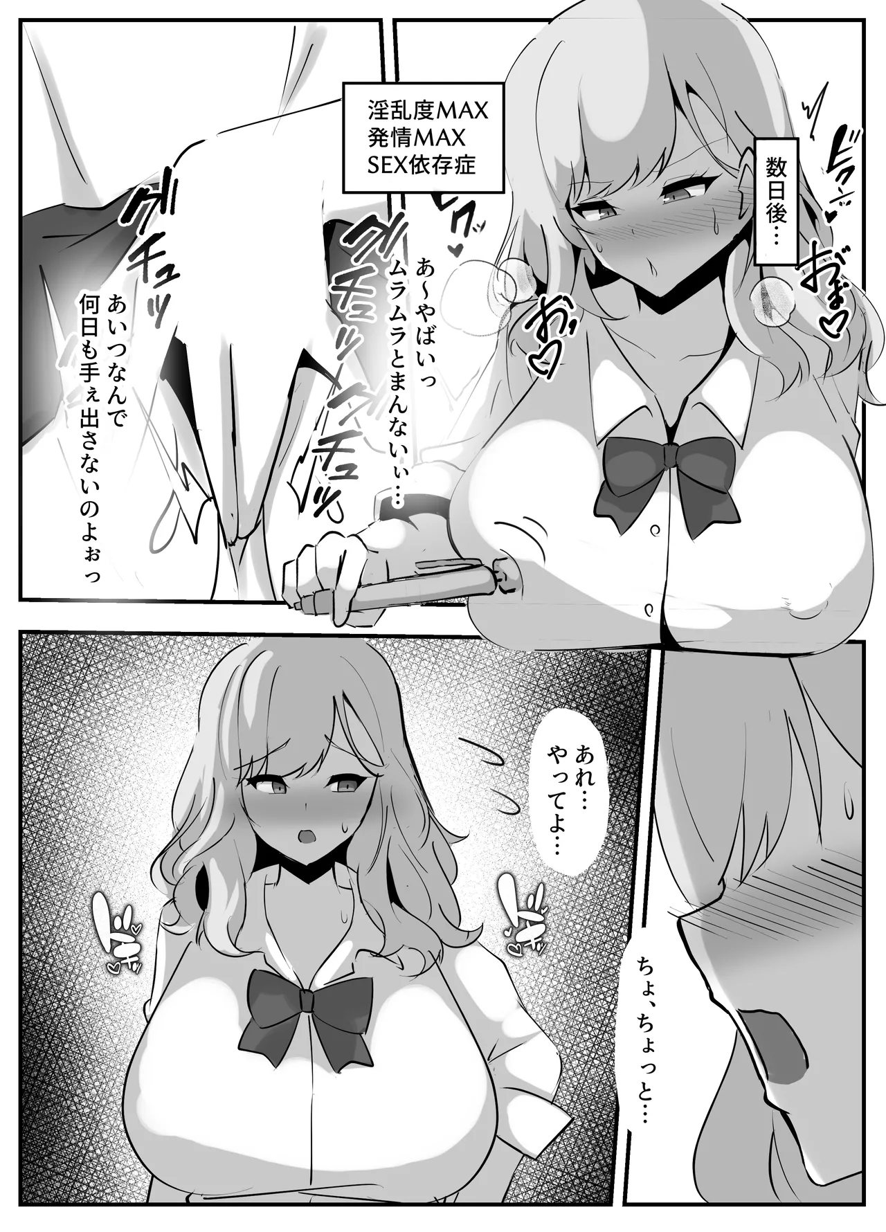 Nijisanji Saimin Choukyou - Page 36