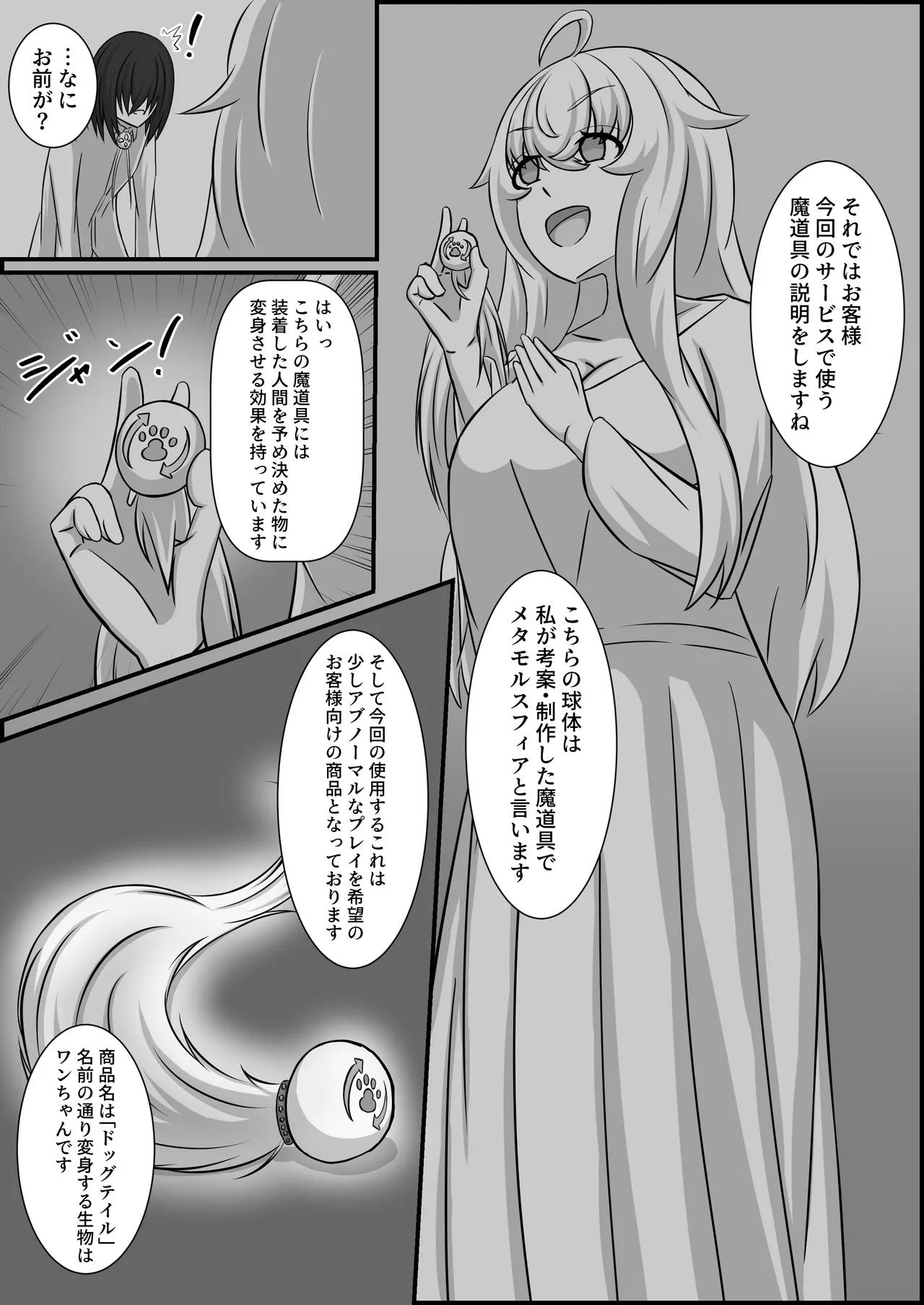 Madouguten no Saimin Majo - Page 40