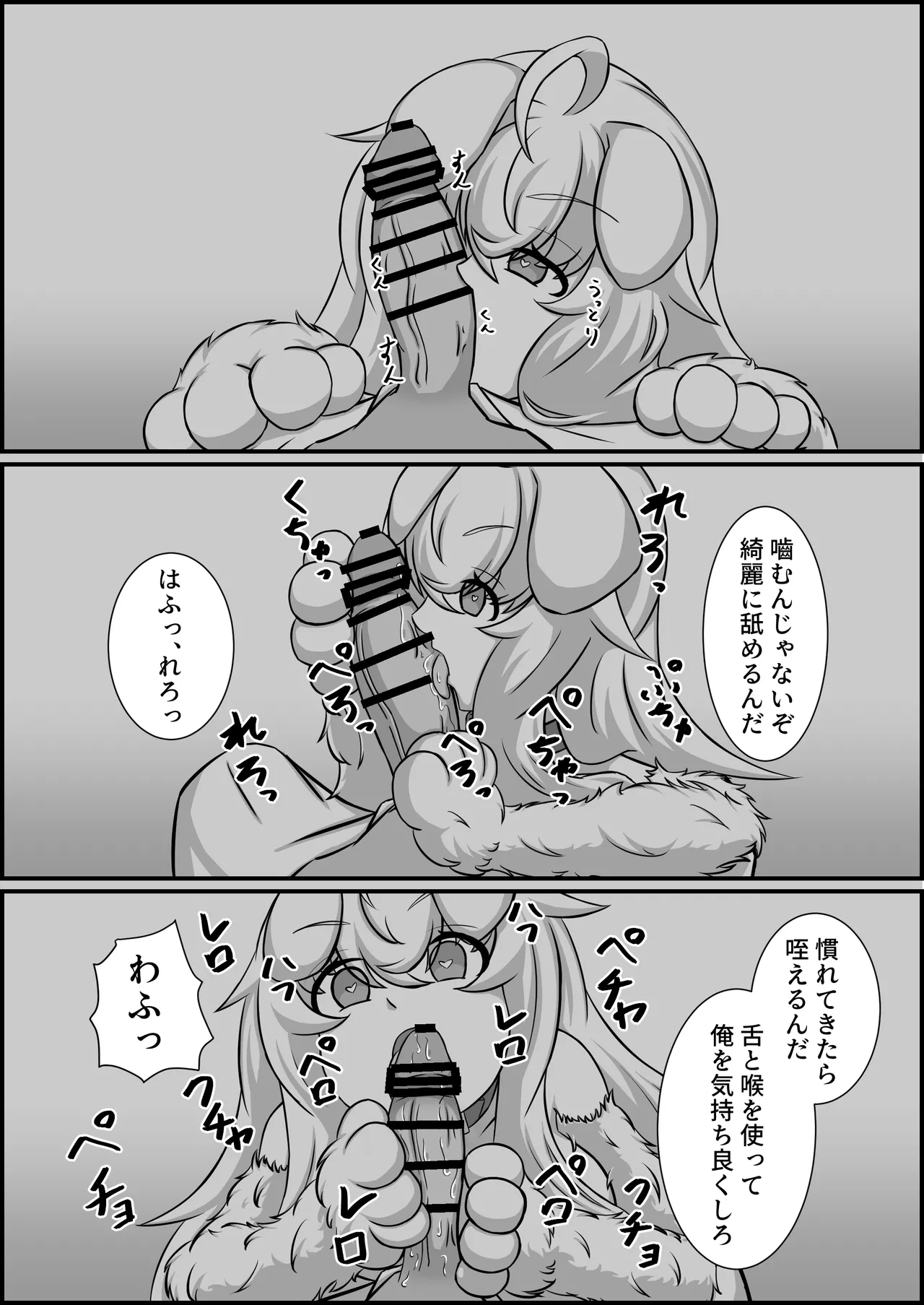 Madouguten no Saimin Majo - Page 48