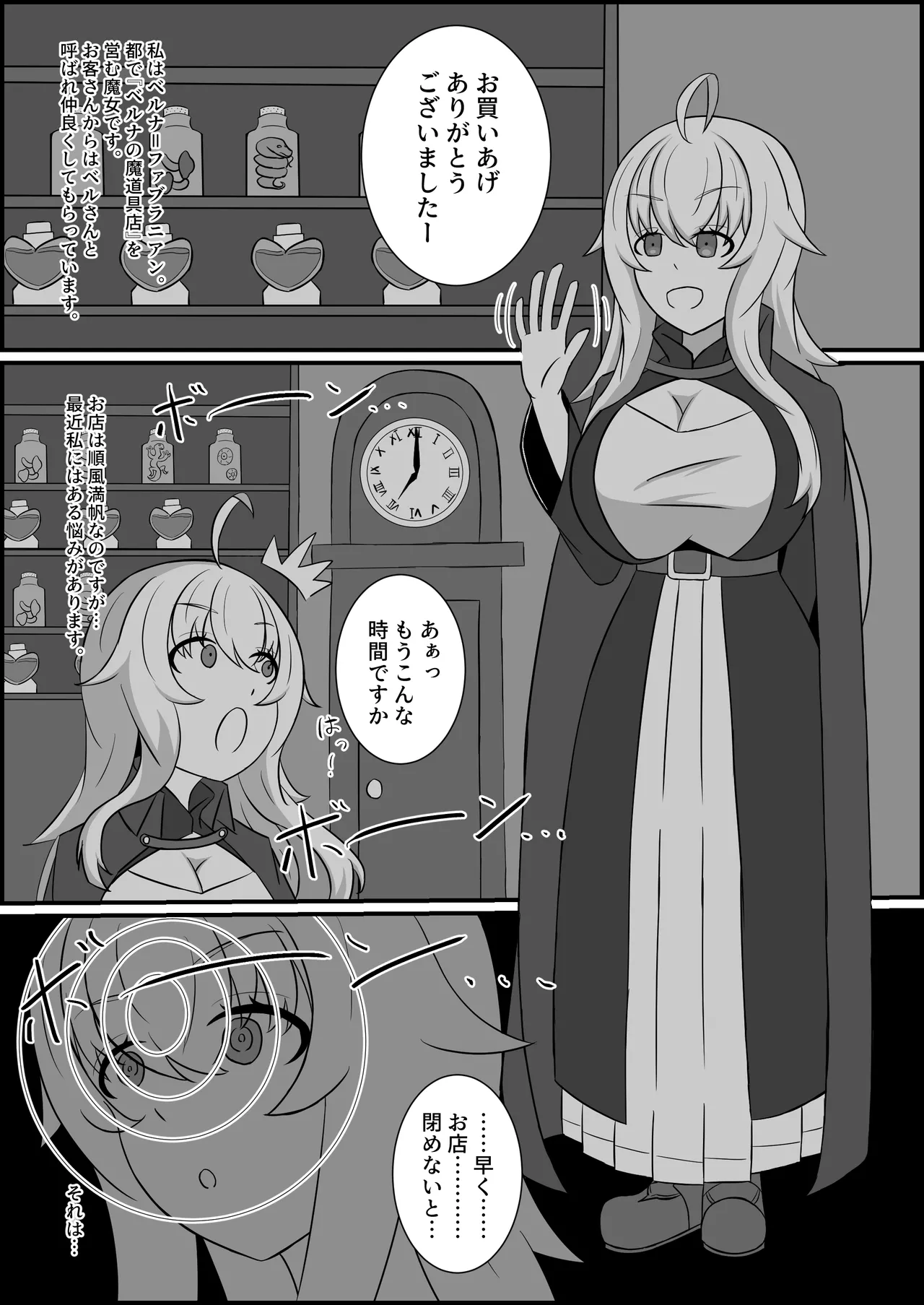 Madouguten no Saimin Majo - Page 5