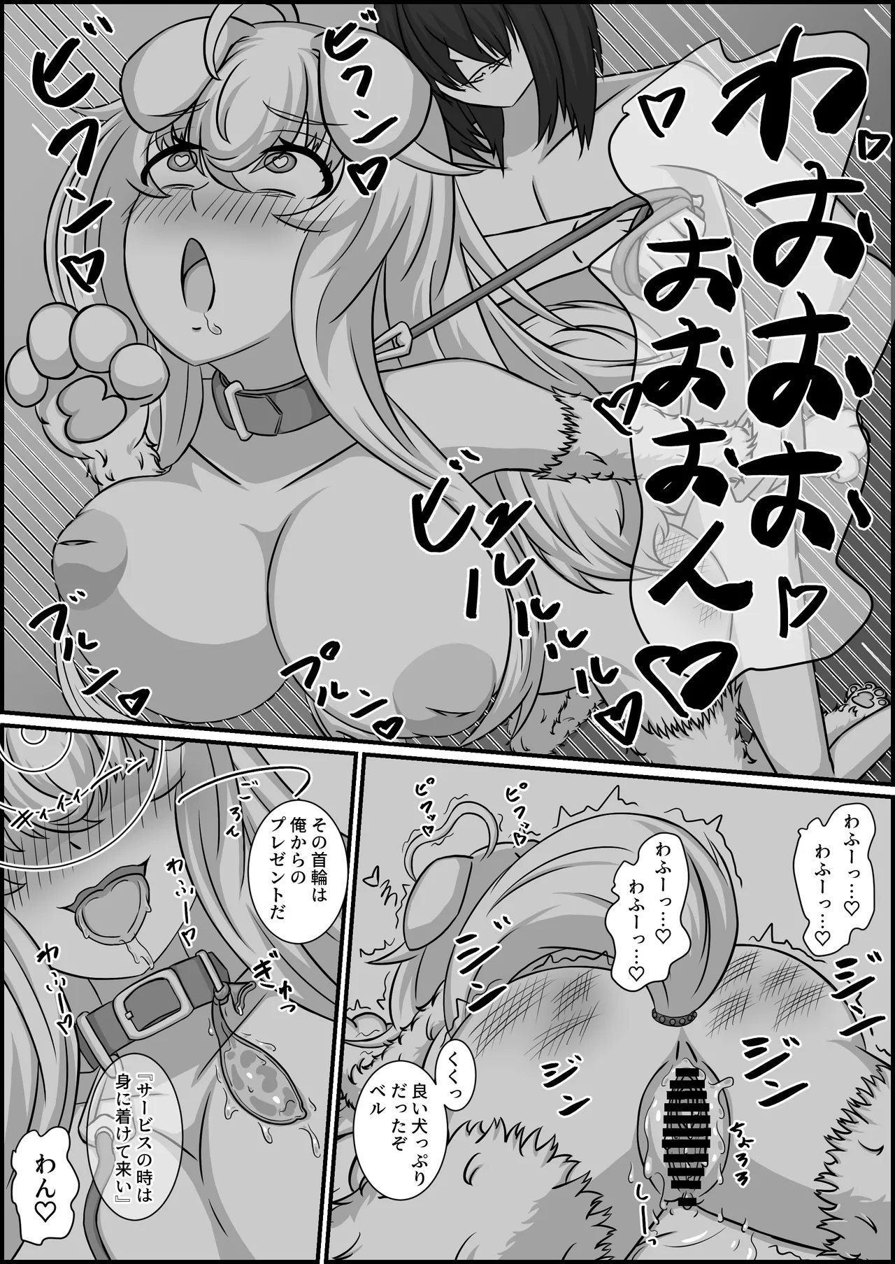 Madouguten no Saimin Majo - Page 59