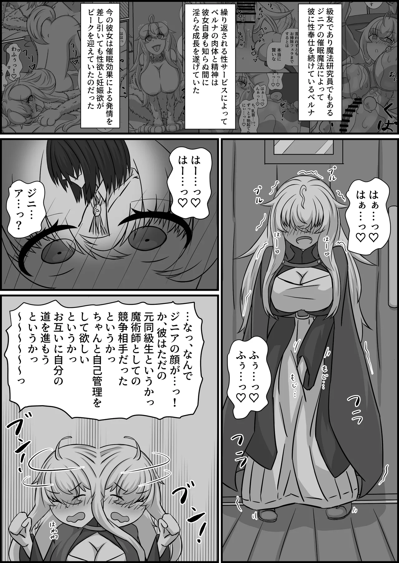 Madouguten no Saimin Majo - Page 61