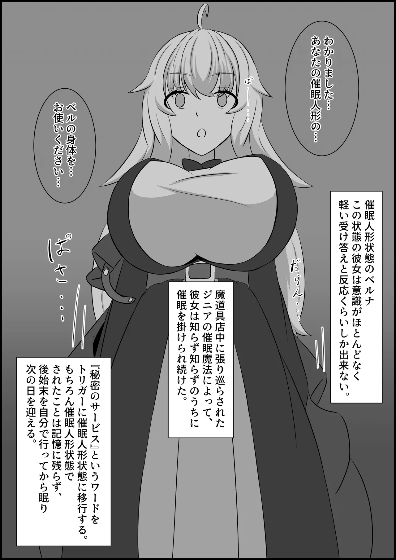 Madouguten no Saimin Majo - Page 7