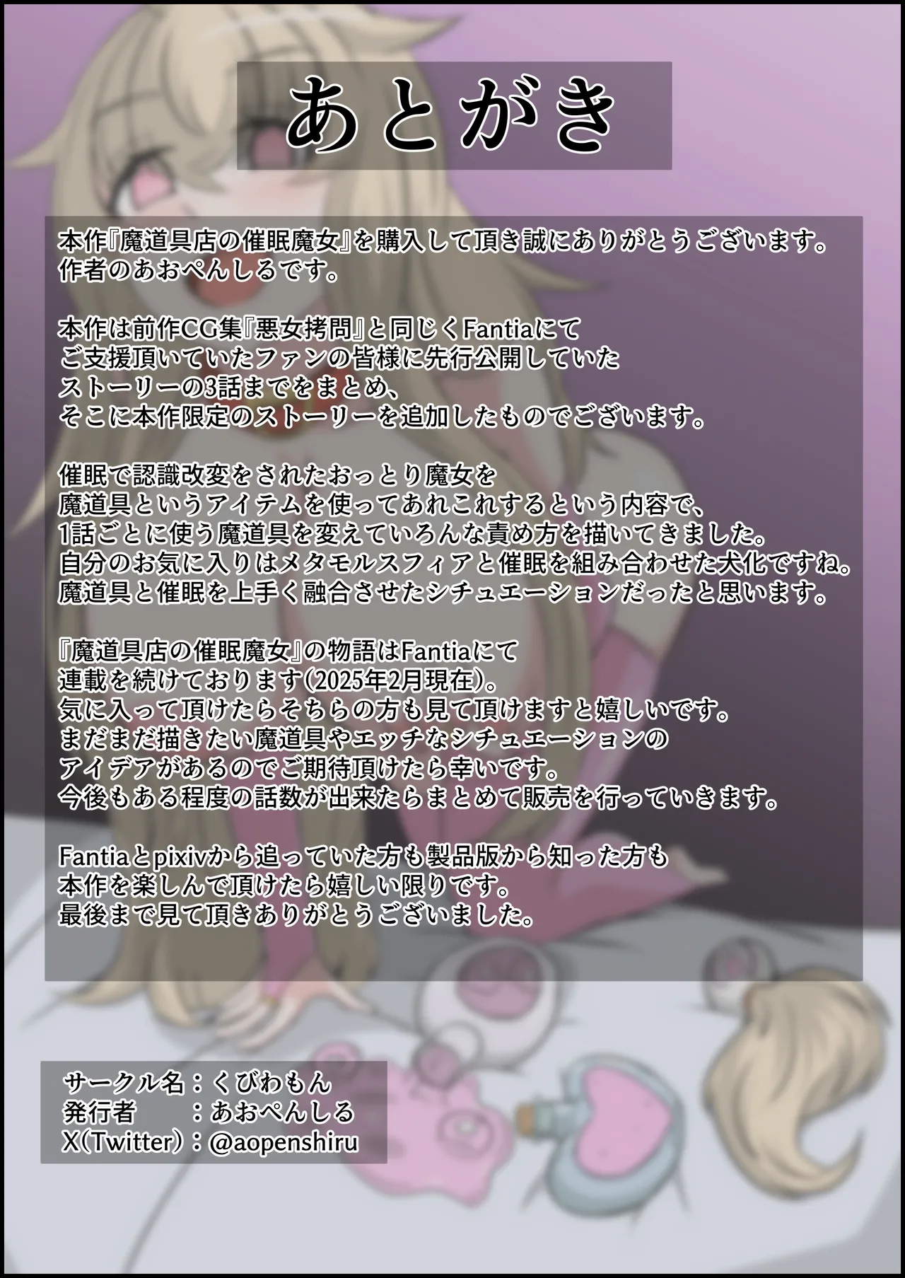 Madouguten no Saimin Majo - Page 72