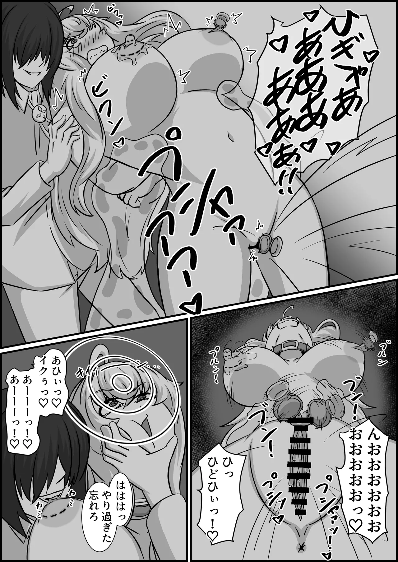 Madouguten no Saimin Majo 2 - Page 17