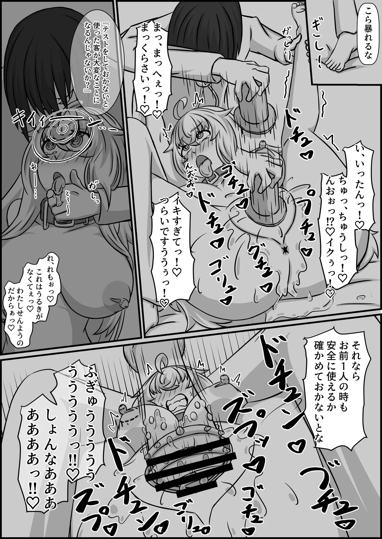 Madouguten no Saimin Majo 2 - Page 22