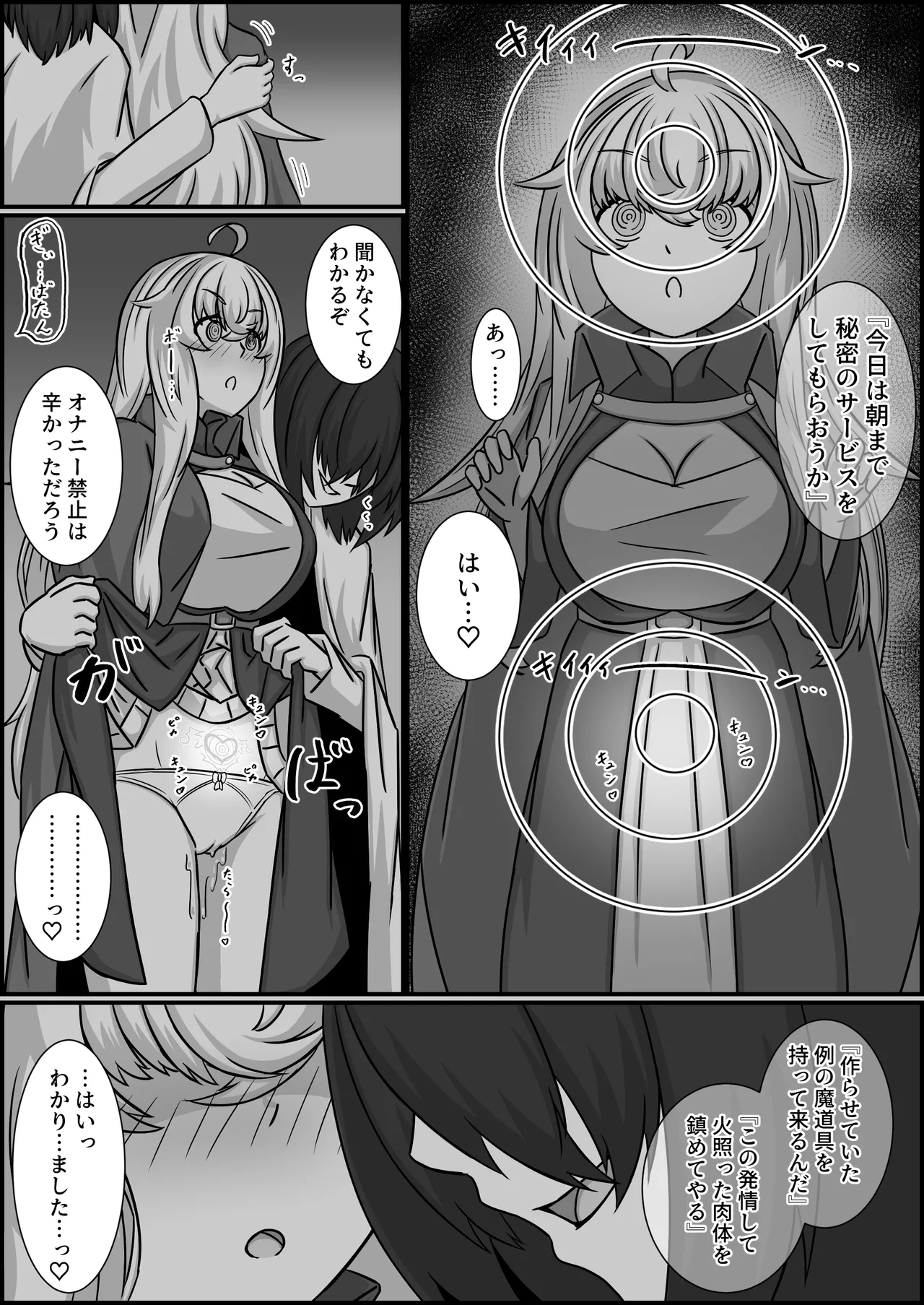 Madouguten no Saimin Majo 2 - Page 33