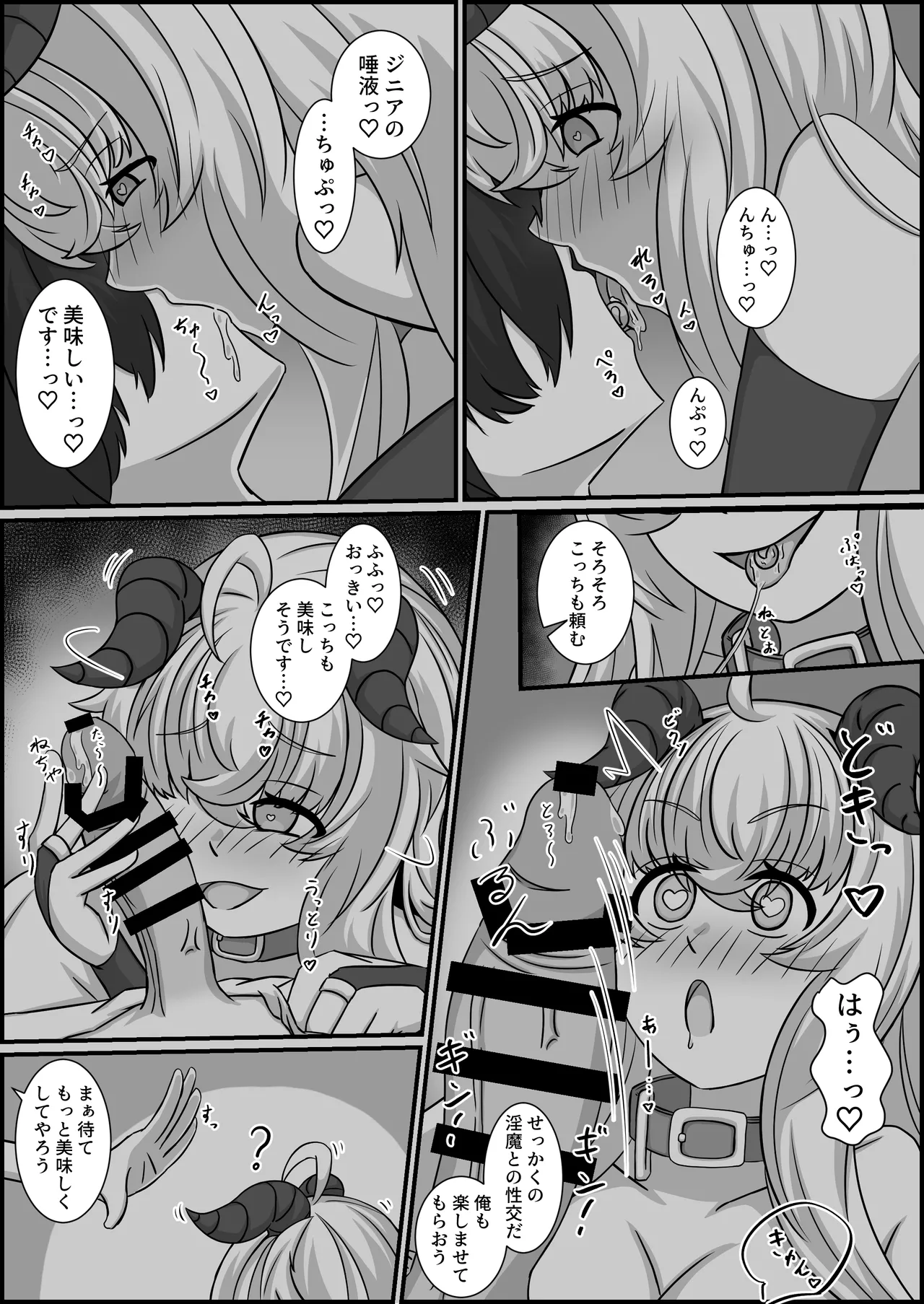 Madouguten no Saimin Majo 2 - Page 43