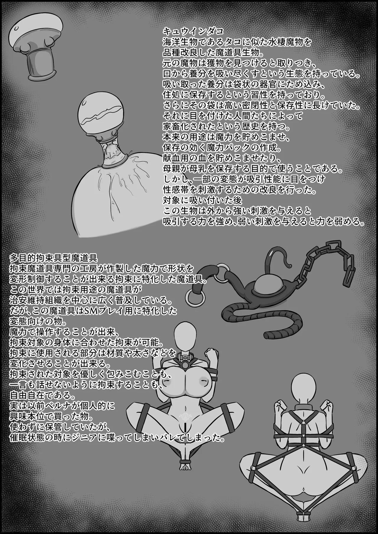 Madouguten no Saimin Majo 2 - Page 64