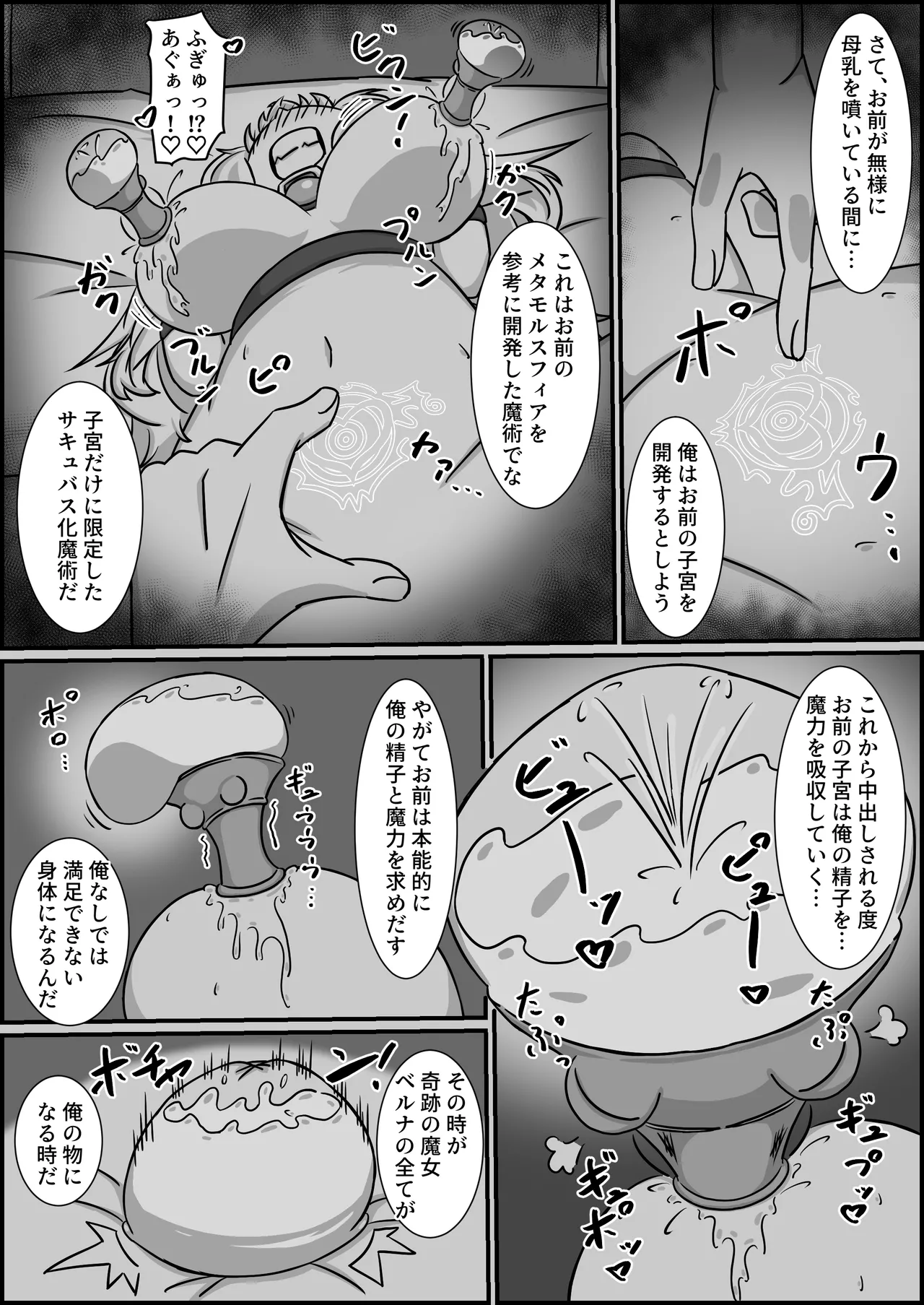 Madouguten no Saimin Majo 2 - Page 74