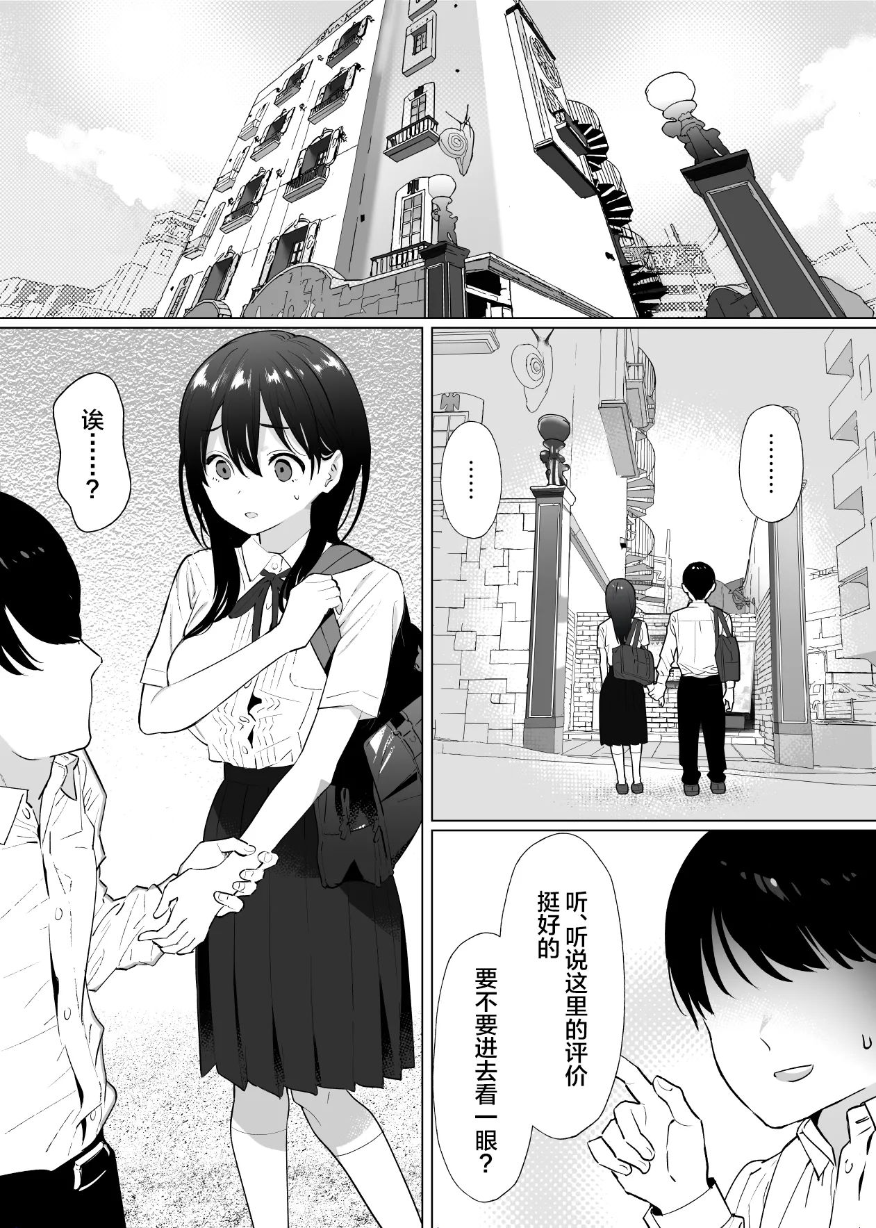 Kanojo wa mada 18cm Ijou o Shiranai. - Page 10