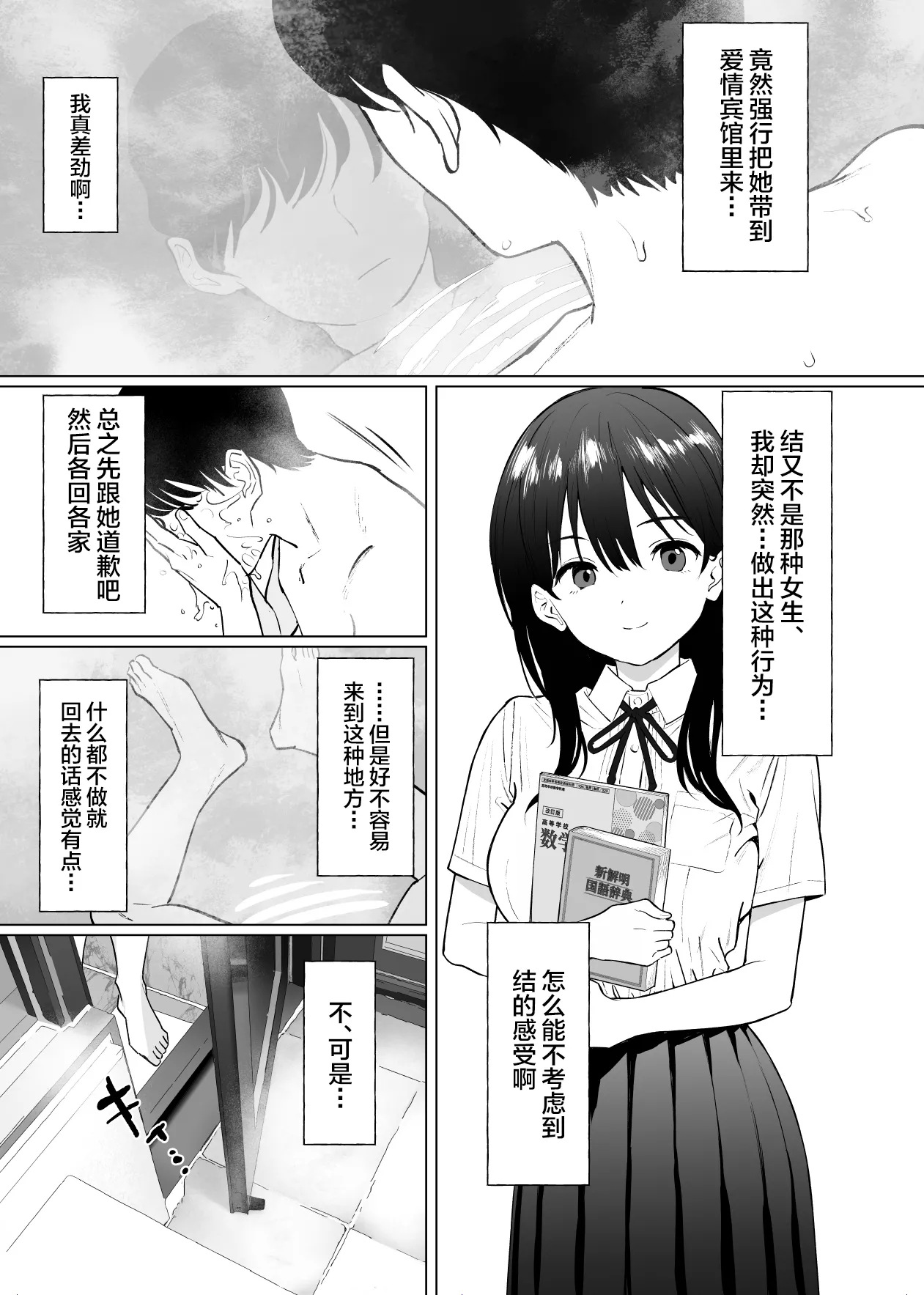 Kanojo wa mada 18cm Ijou o Shiranai. - Page 12