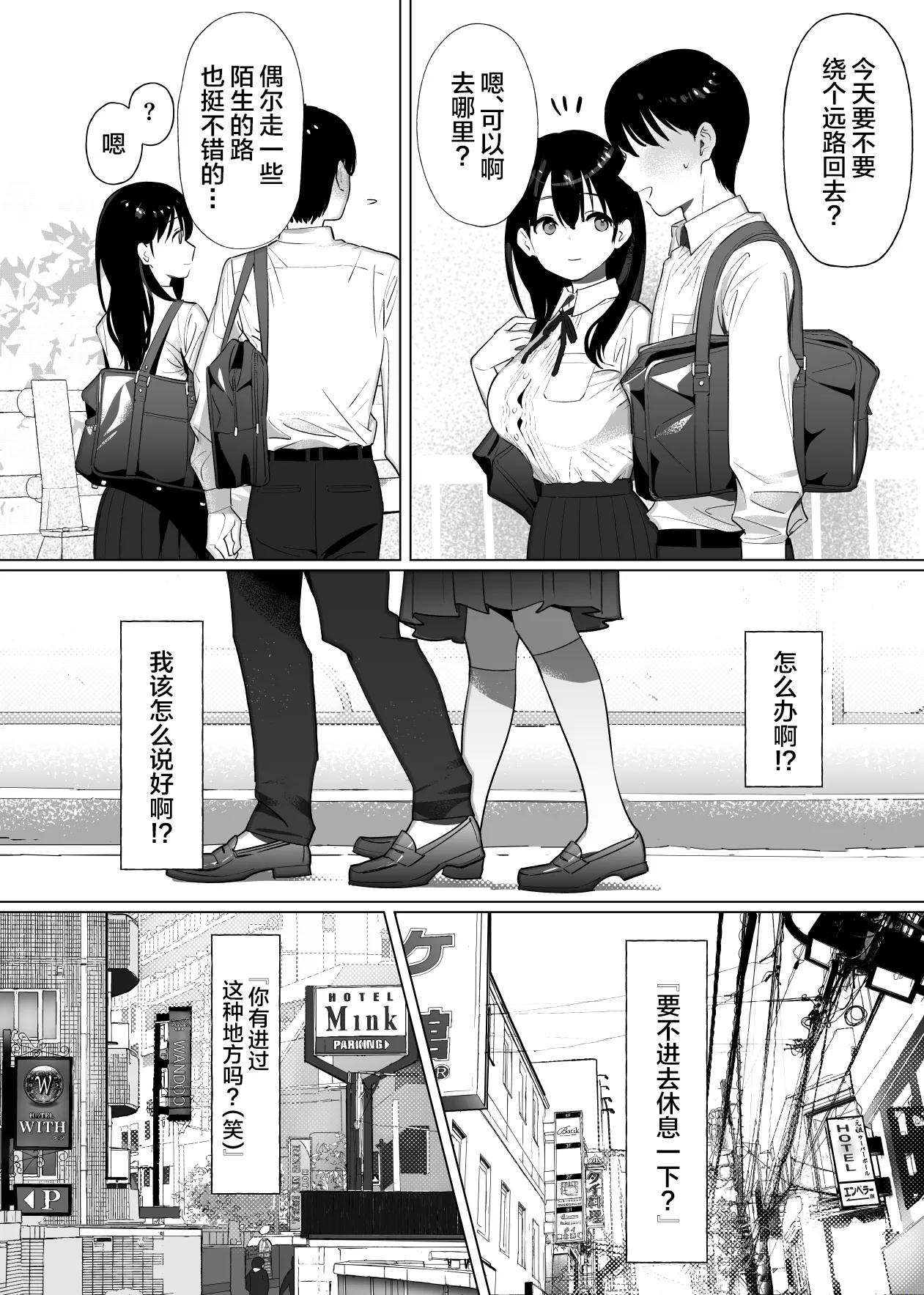 Kanojo wa mada 18cm Ijou o Shiranai. - Page 9