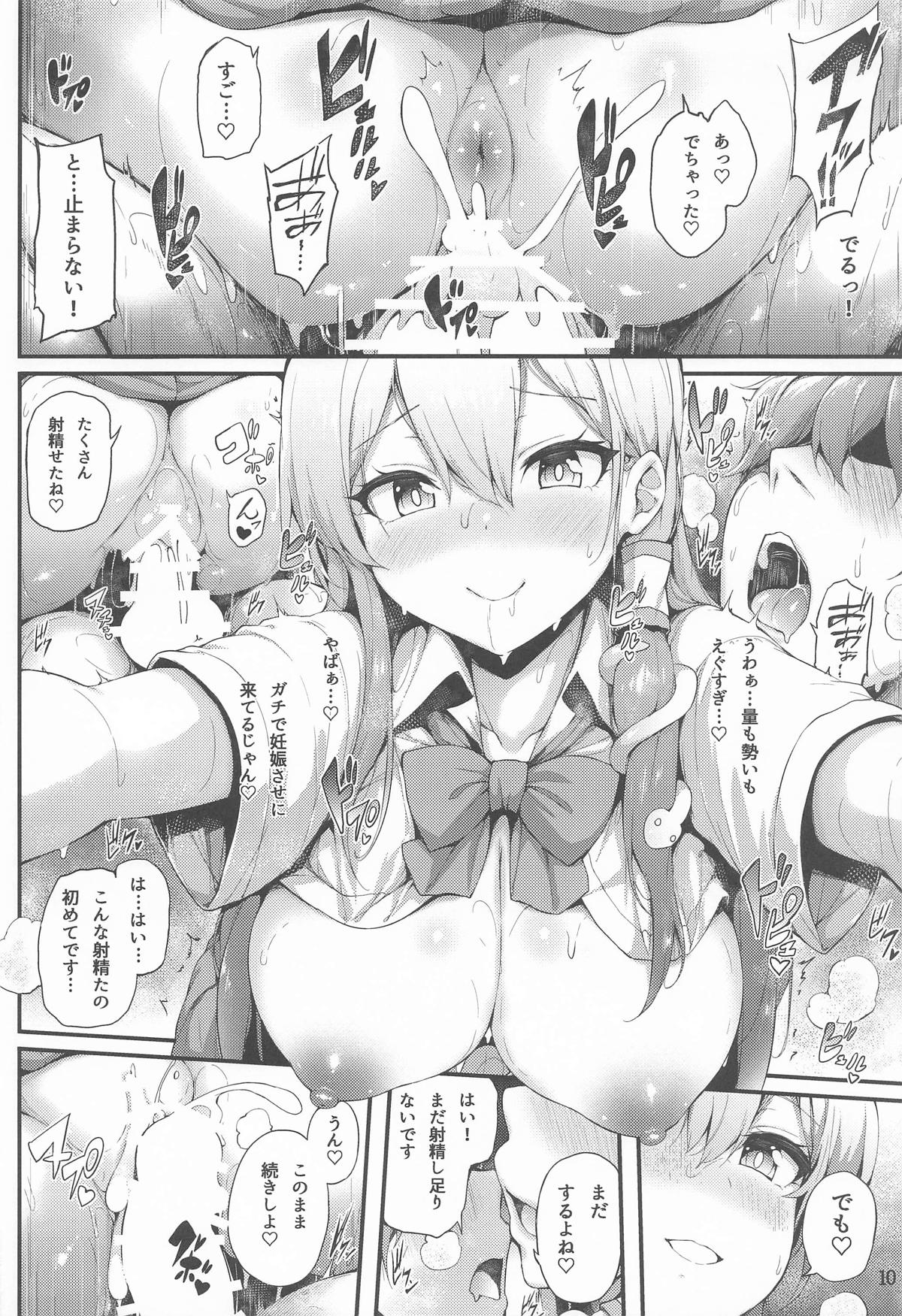 Sanae-chan de Nuite Ikimasen ka? - Page 9