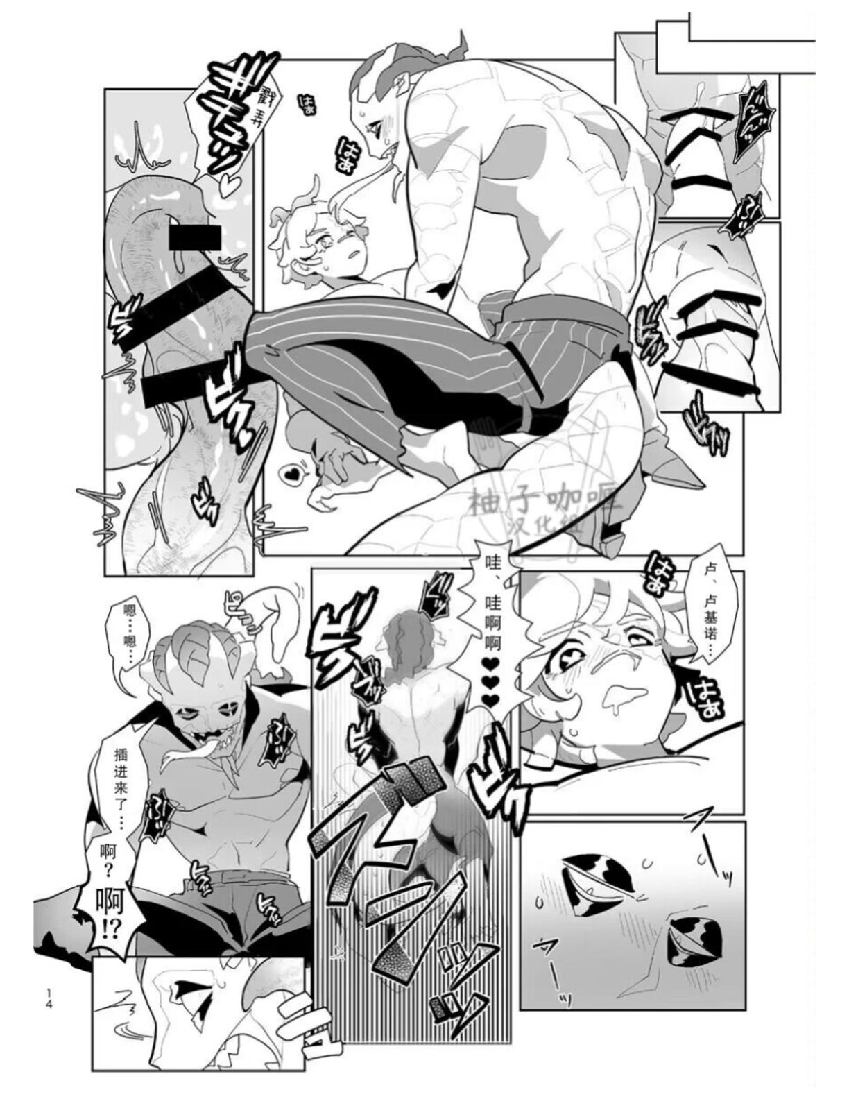 Ore no Seibi Shite Kudasai! | 请帮我做一下我的检修吧! - Page 11