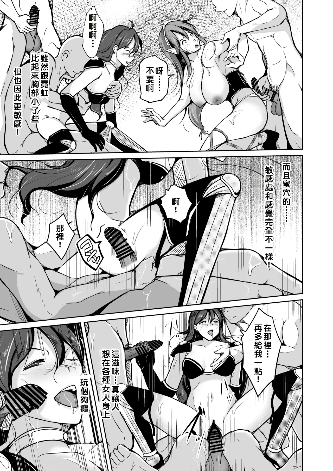 PARASITE - Page 24