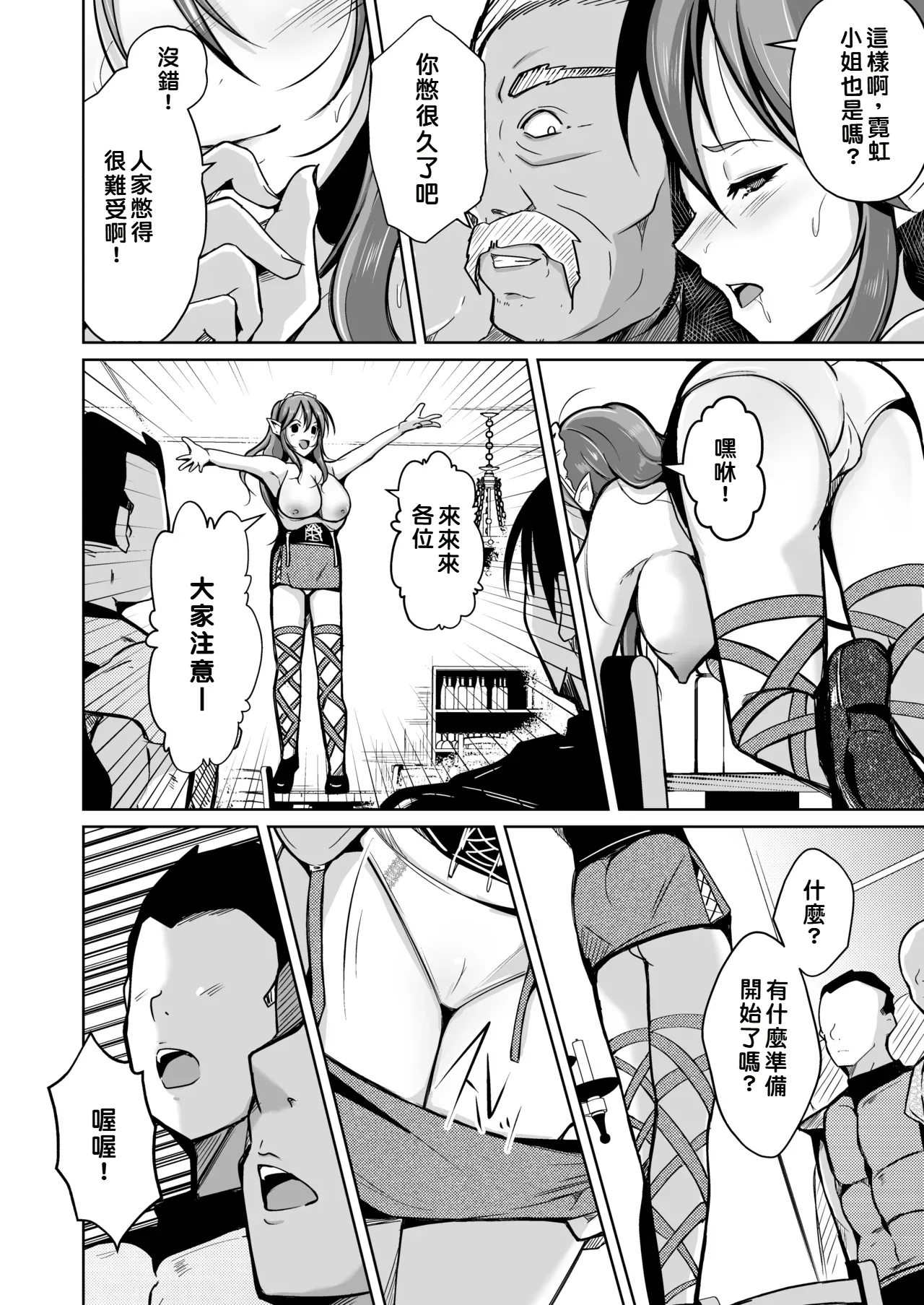 PARASITE - Page 9