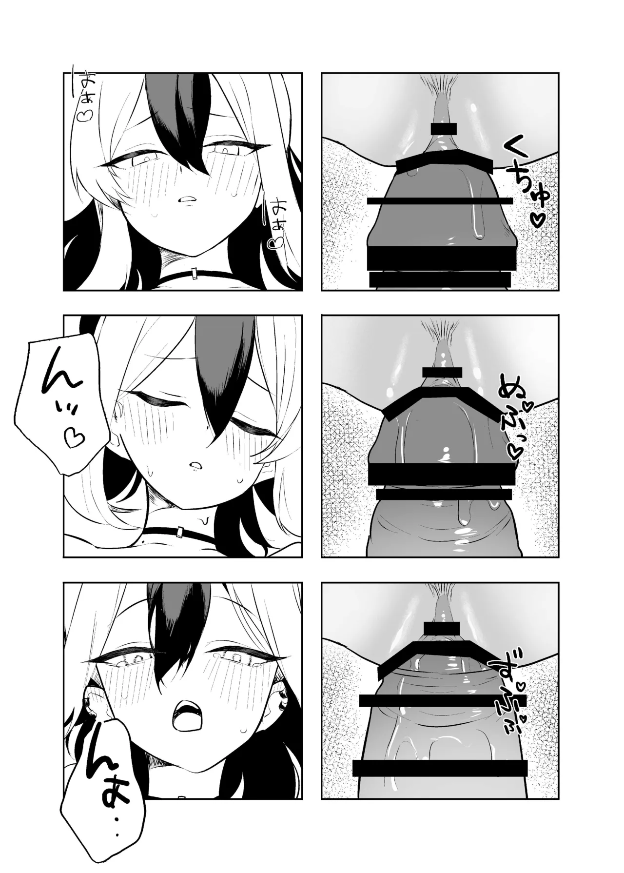 BLIND LOVE 没同人 - Page 32
