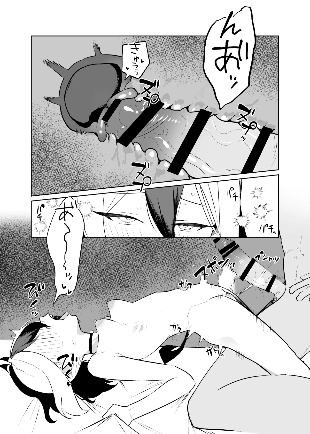 BLIND LOVE 没同人 - Page 35