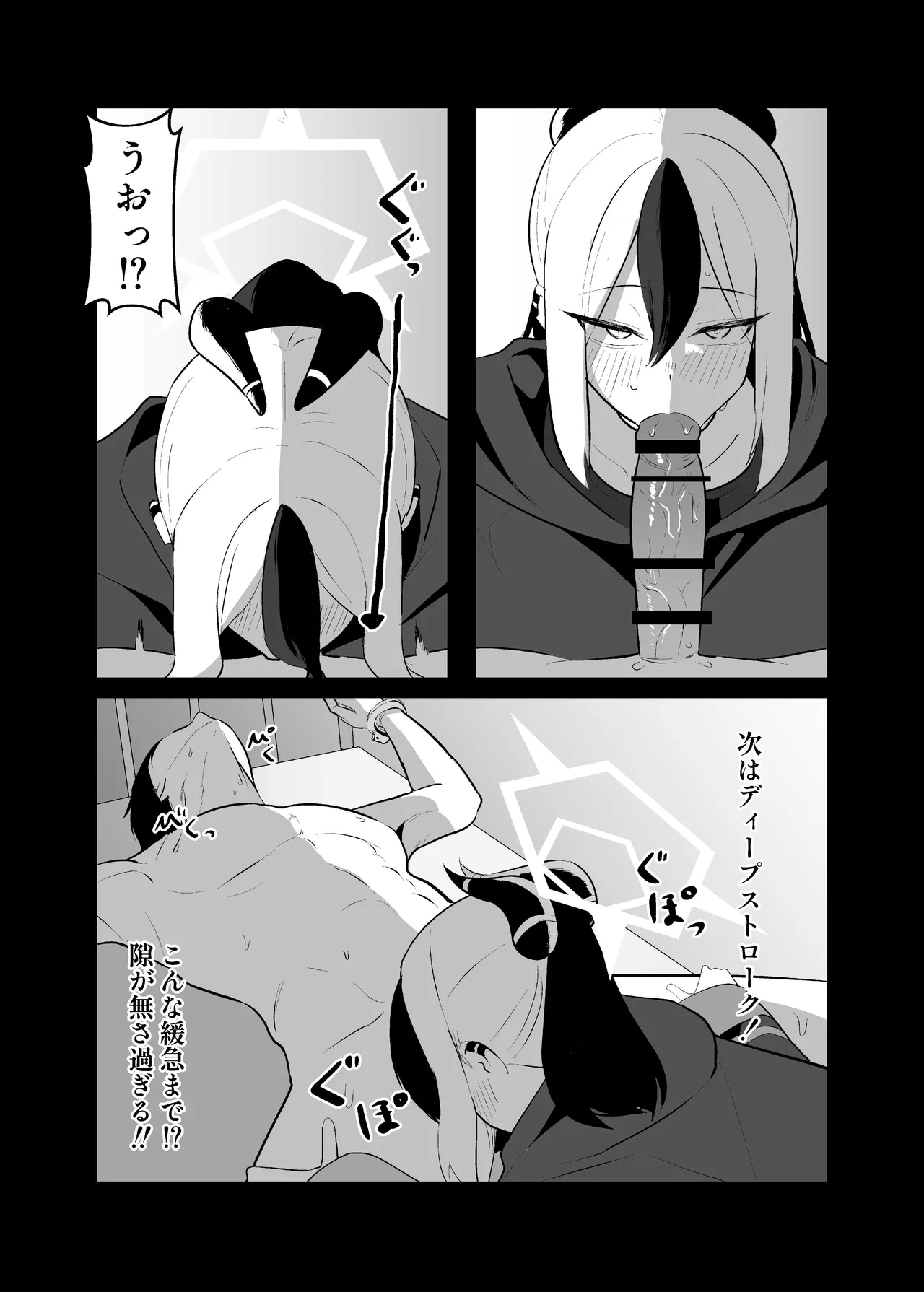 BLIND LOVE 没同人 - Page 57