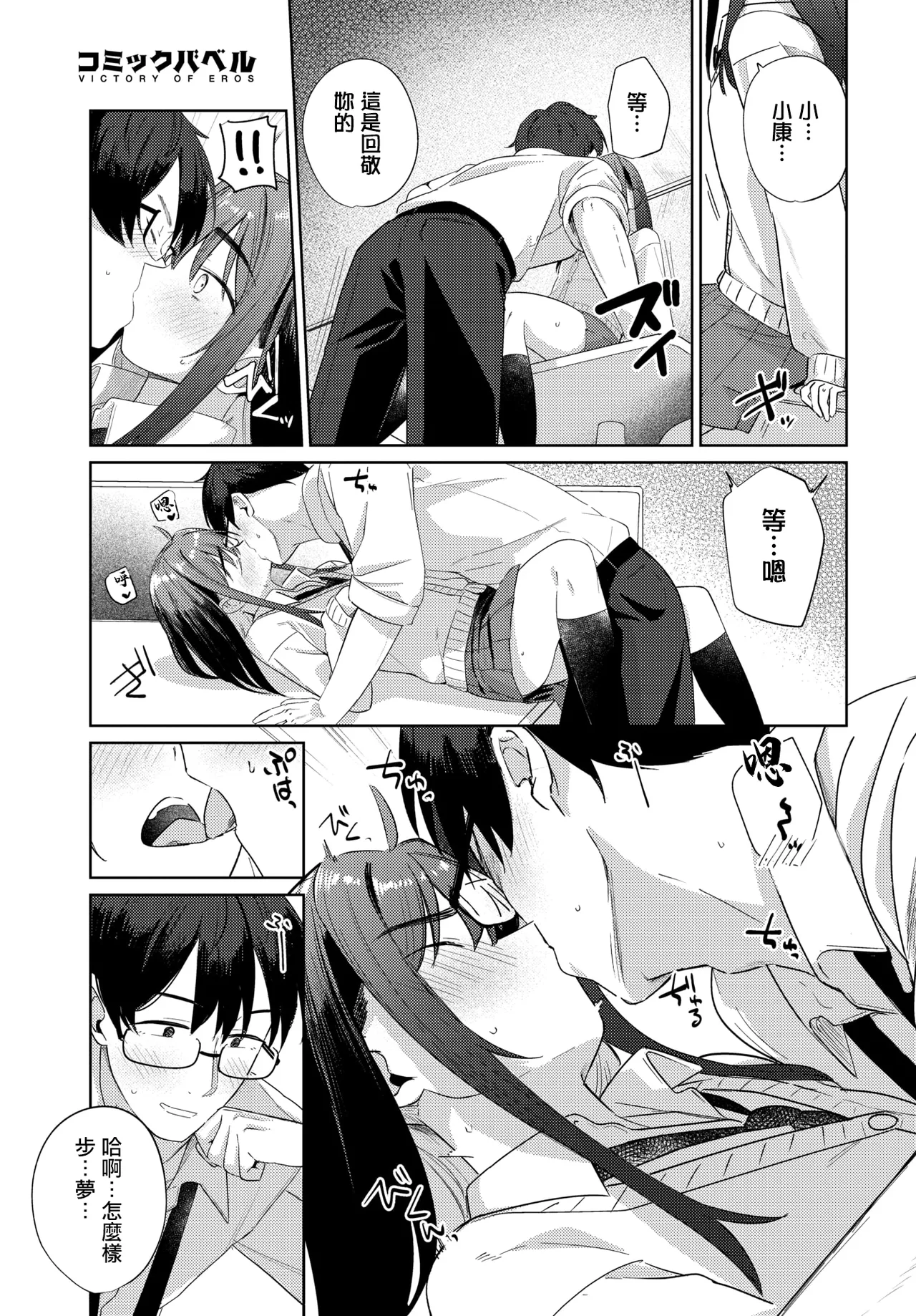 Blend - Page 11