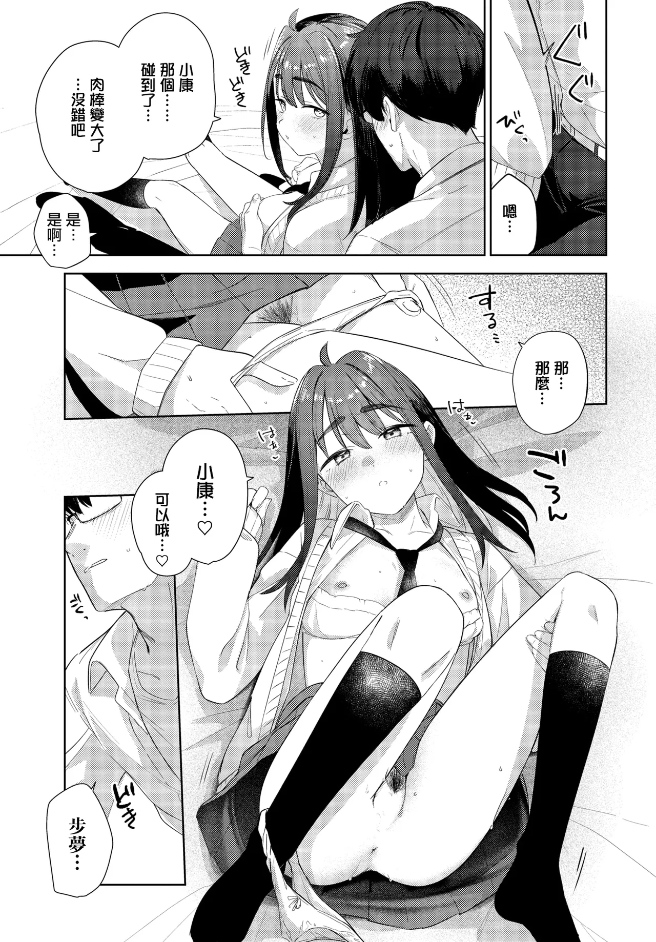 Blend - Page 15
